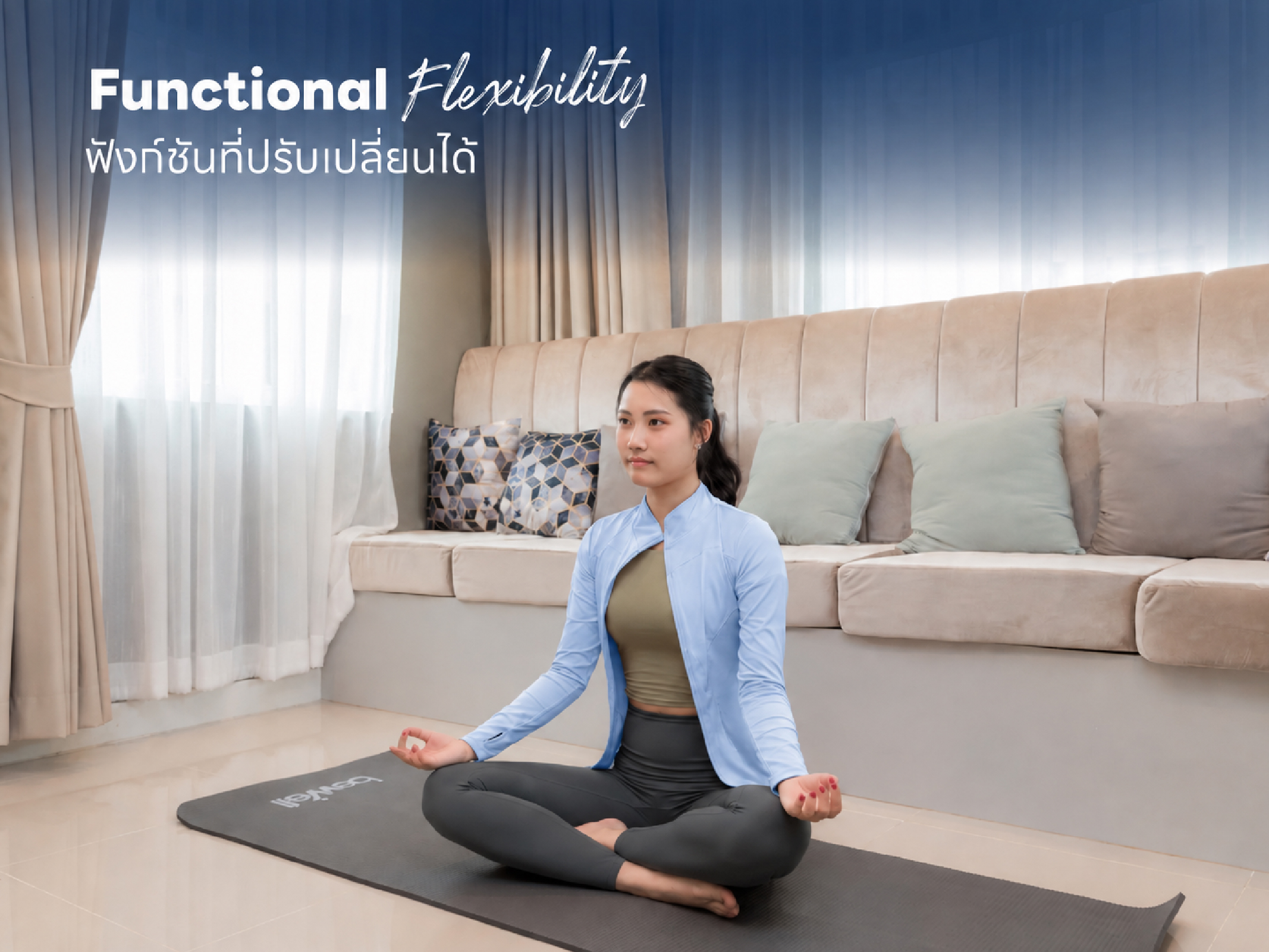 ภาพข่าวแนวคิด Life Flexibility ของลลิล พร็อพเพอร์ตี้