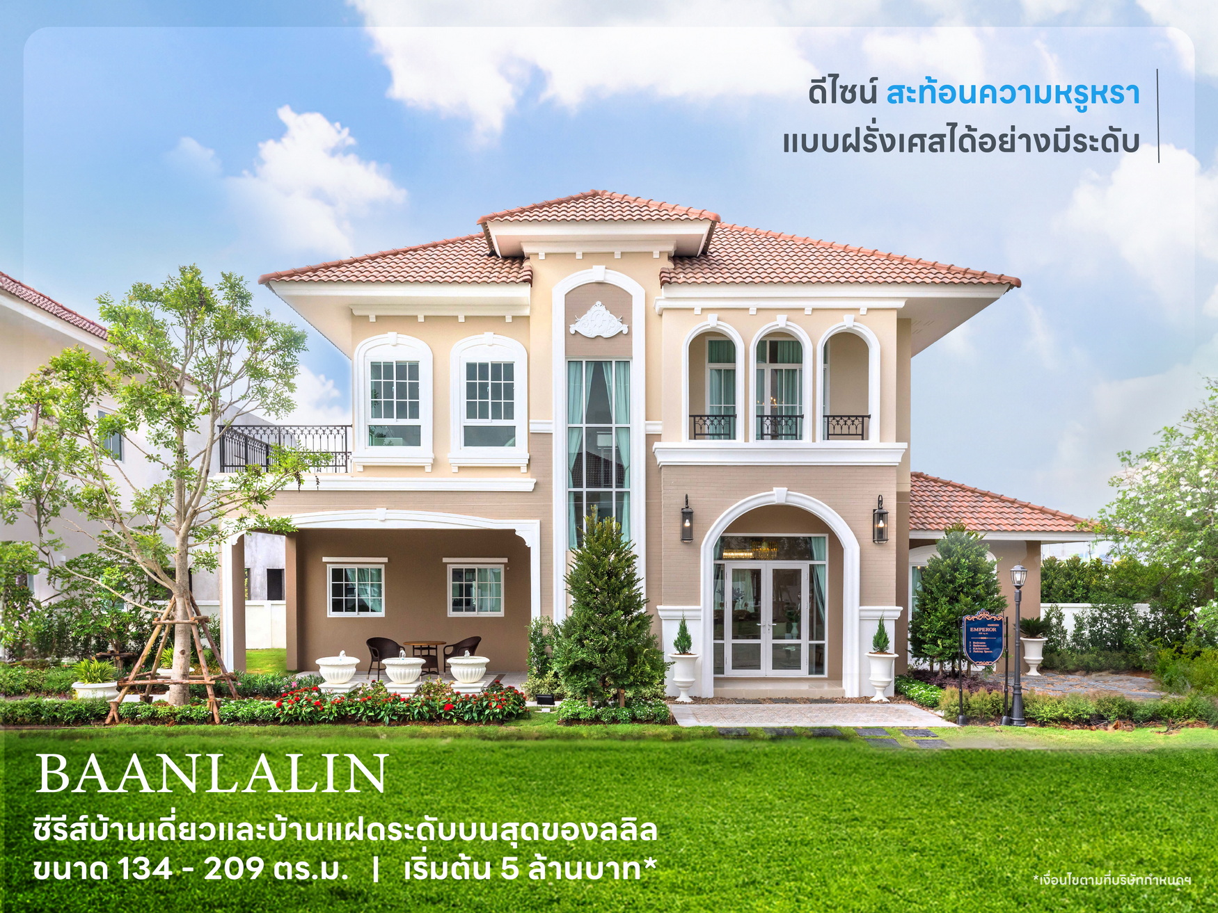 บรรยากาศโครงการในแคมเปญมีบ้านง่าย จ่ายน้อยมาก