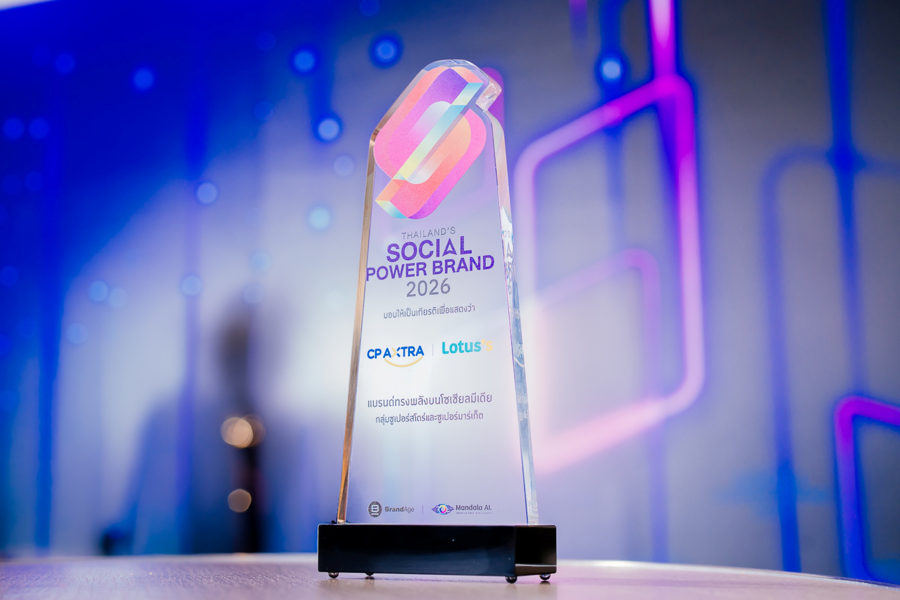 ภาพประกอบข่าว Lotus’s กับรางวัล Thailand’s Social Power Brand 2026