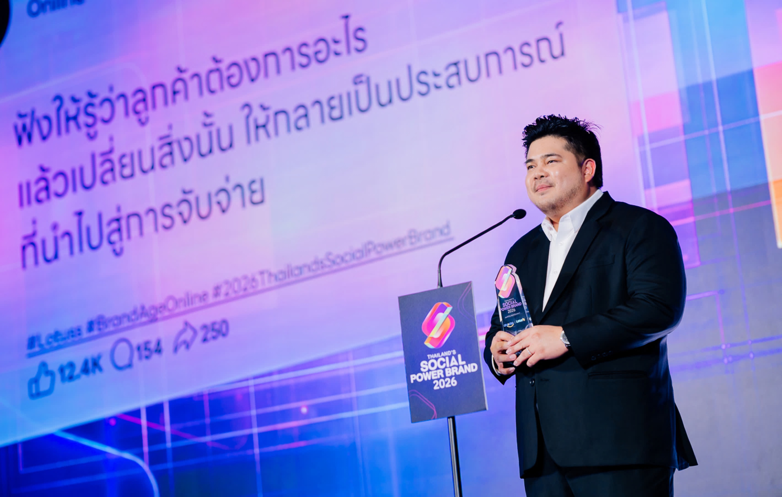 ภาพกิจกรรมและบรรยากาศที่เกี่ยวข้องกับรางวัล Thailand’s Social Power Brand 2026 ของ Lotus’s