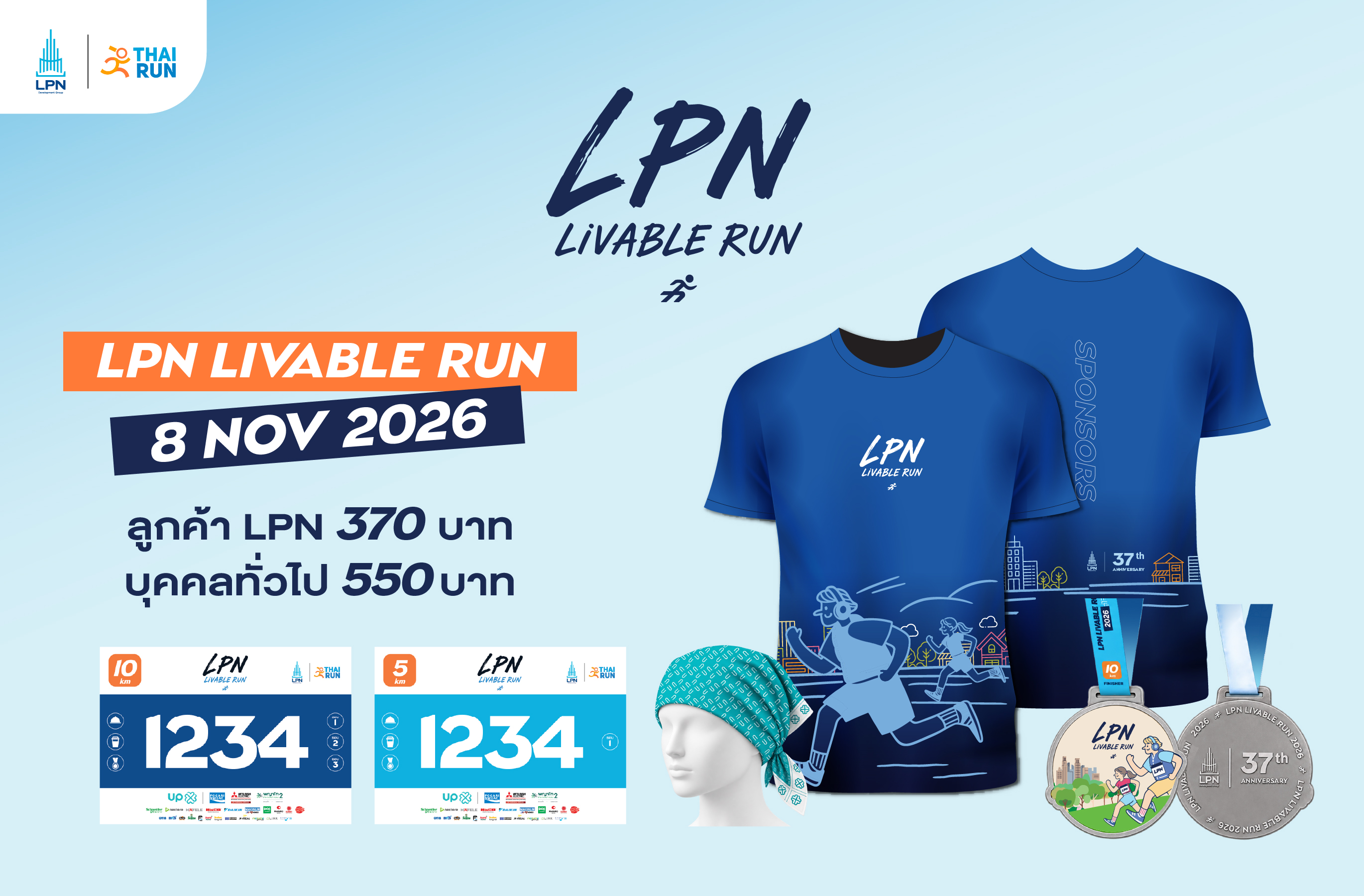 บรรยากาศกิจกรรม LPN Livable Run 2026