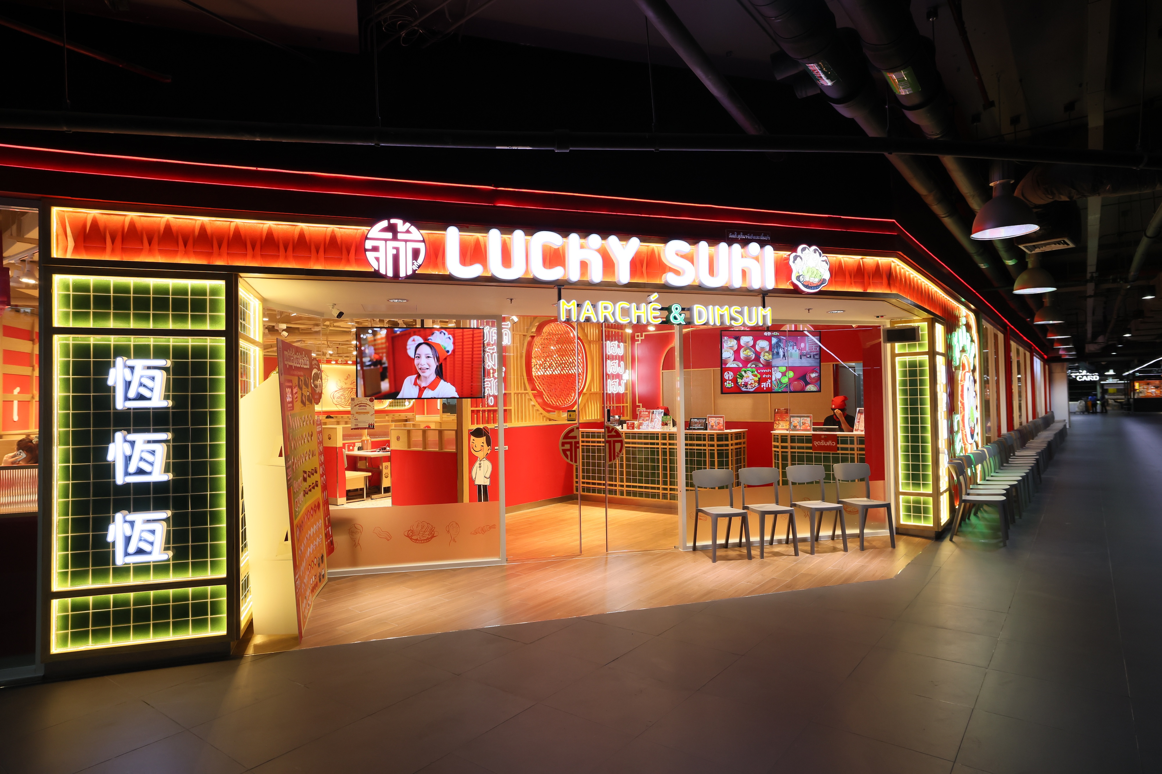 Lucky Suki Marché & Dim Sum