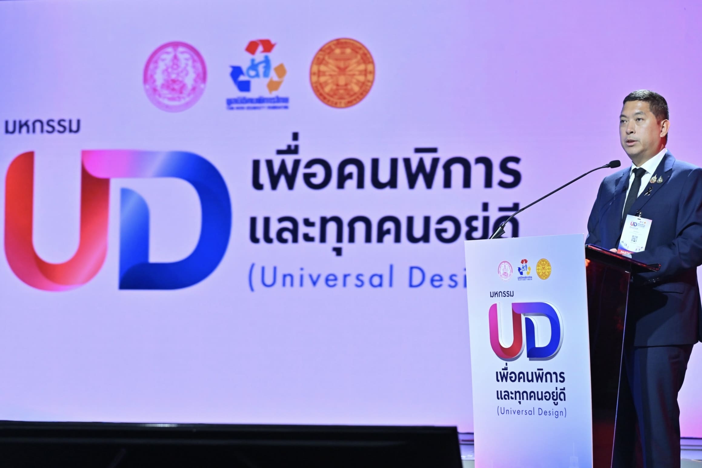 ภาพบรรยากาศงานมหกรรม UD