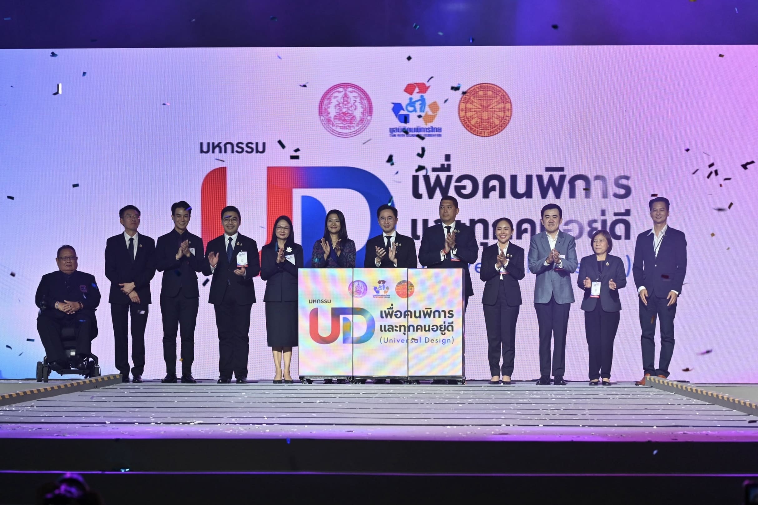 ภาพกลุ่มผู้ร่วมงานมหกรรม UD