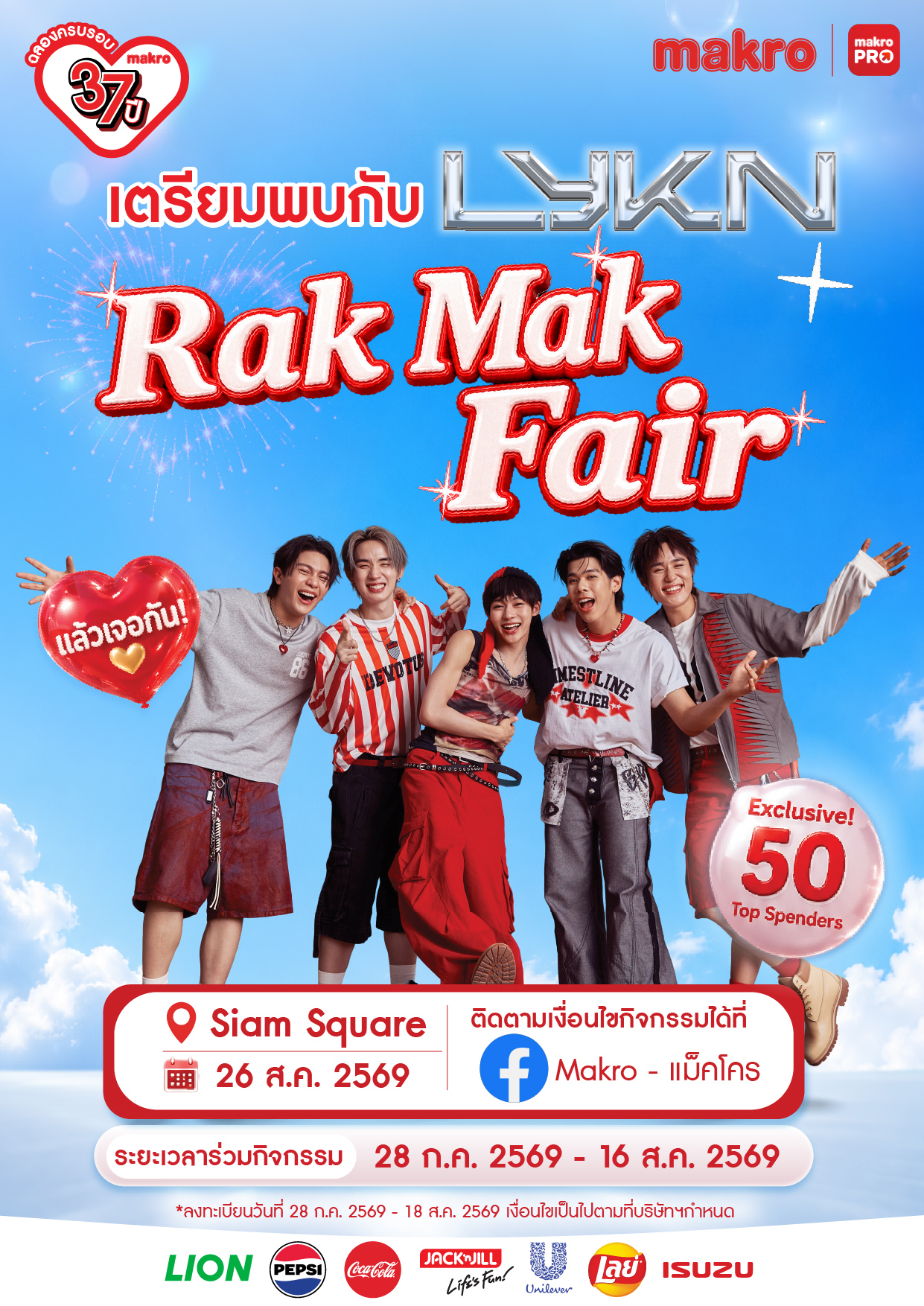 ภาพโปรโมชันกิจกรรม Rak Mak Fair กับ LYKN
