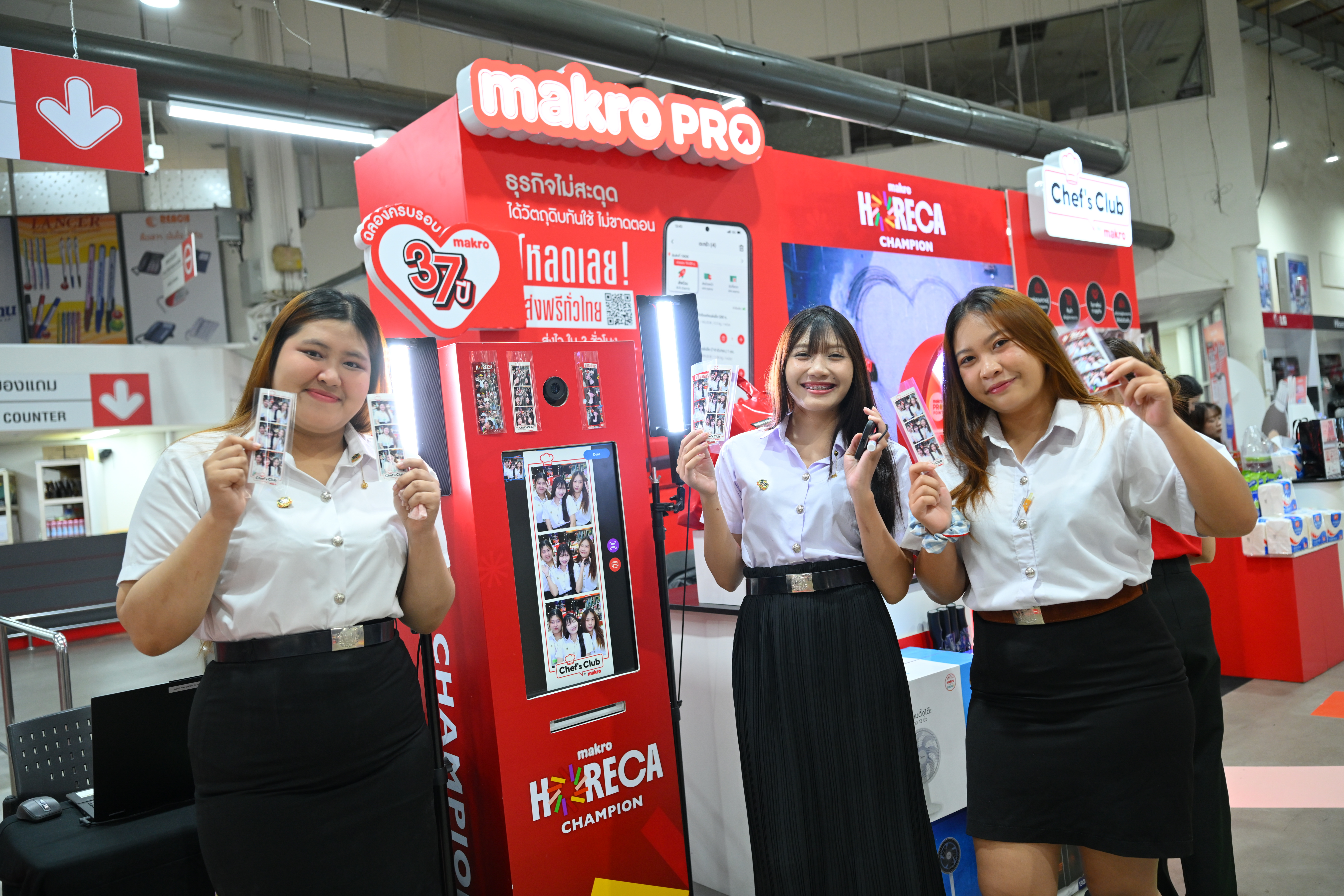 กิจกรรมจาก Makro PRO
