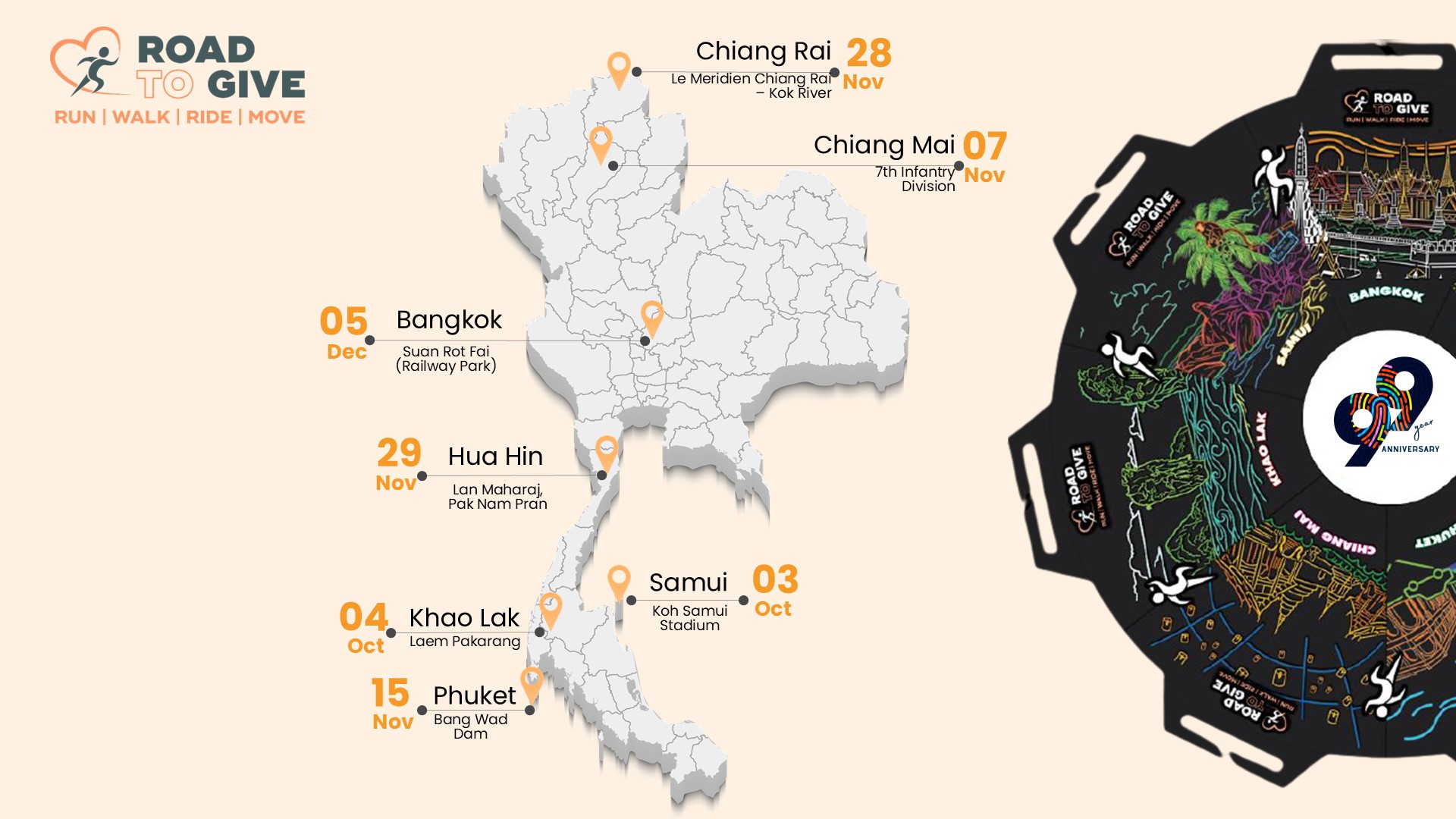 แผนที่กิจกรรม Road to Give 2569 ทั่วประเทศไทย