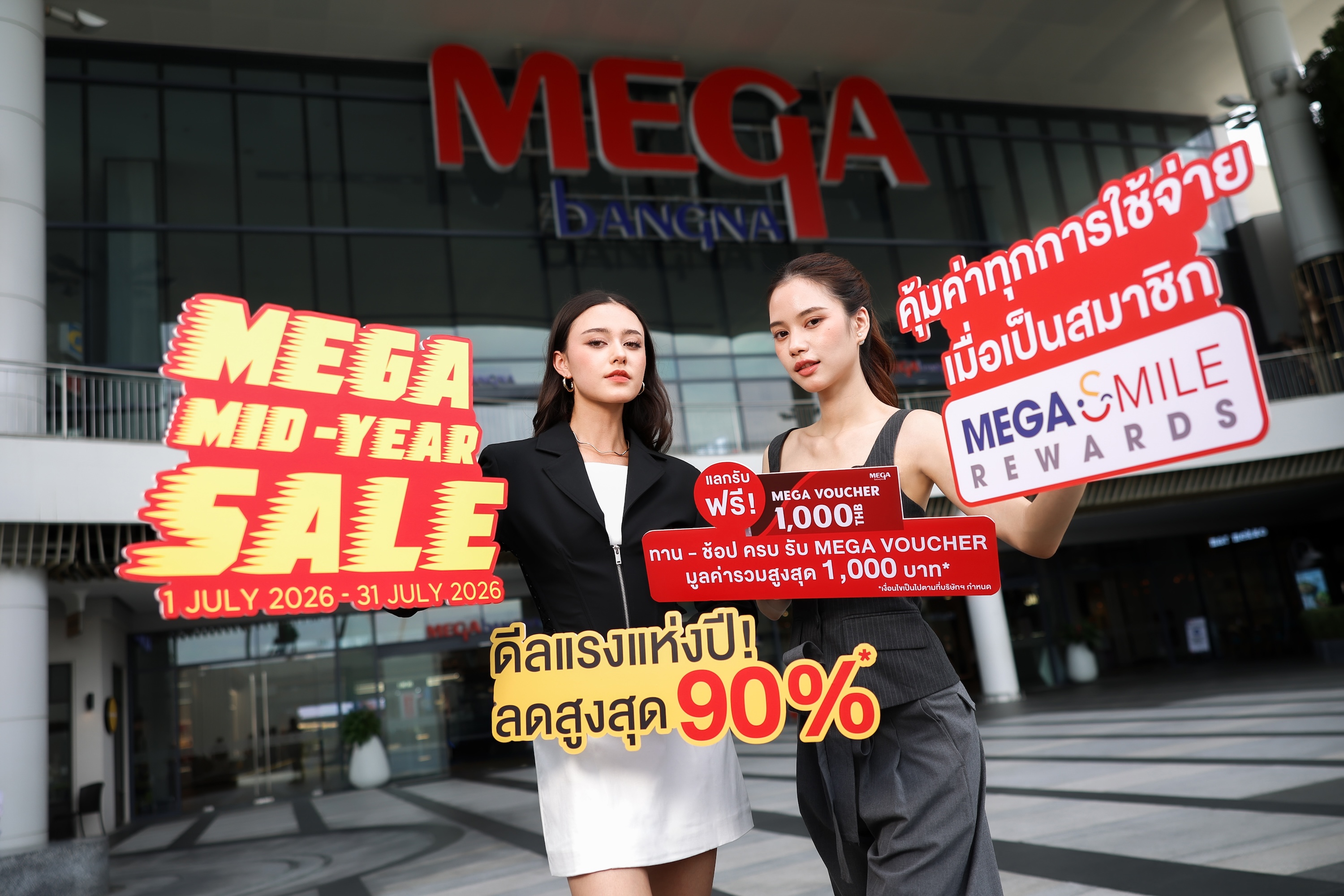 MEGA MID-YEAR SALE โค้งสุดท้าย ที่เมกาบางนา