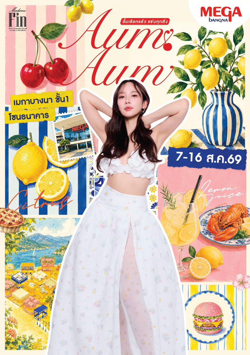 ภาพโปรโมทงาน AUM AUM SUMMER FEST