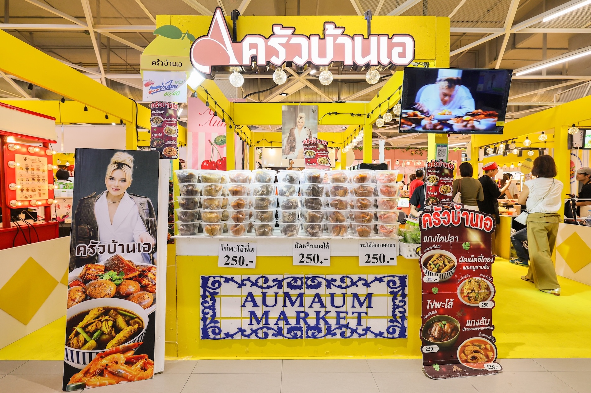 ร้านครัวบ้านเอ