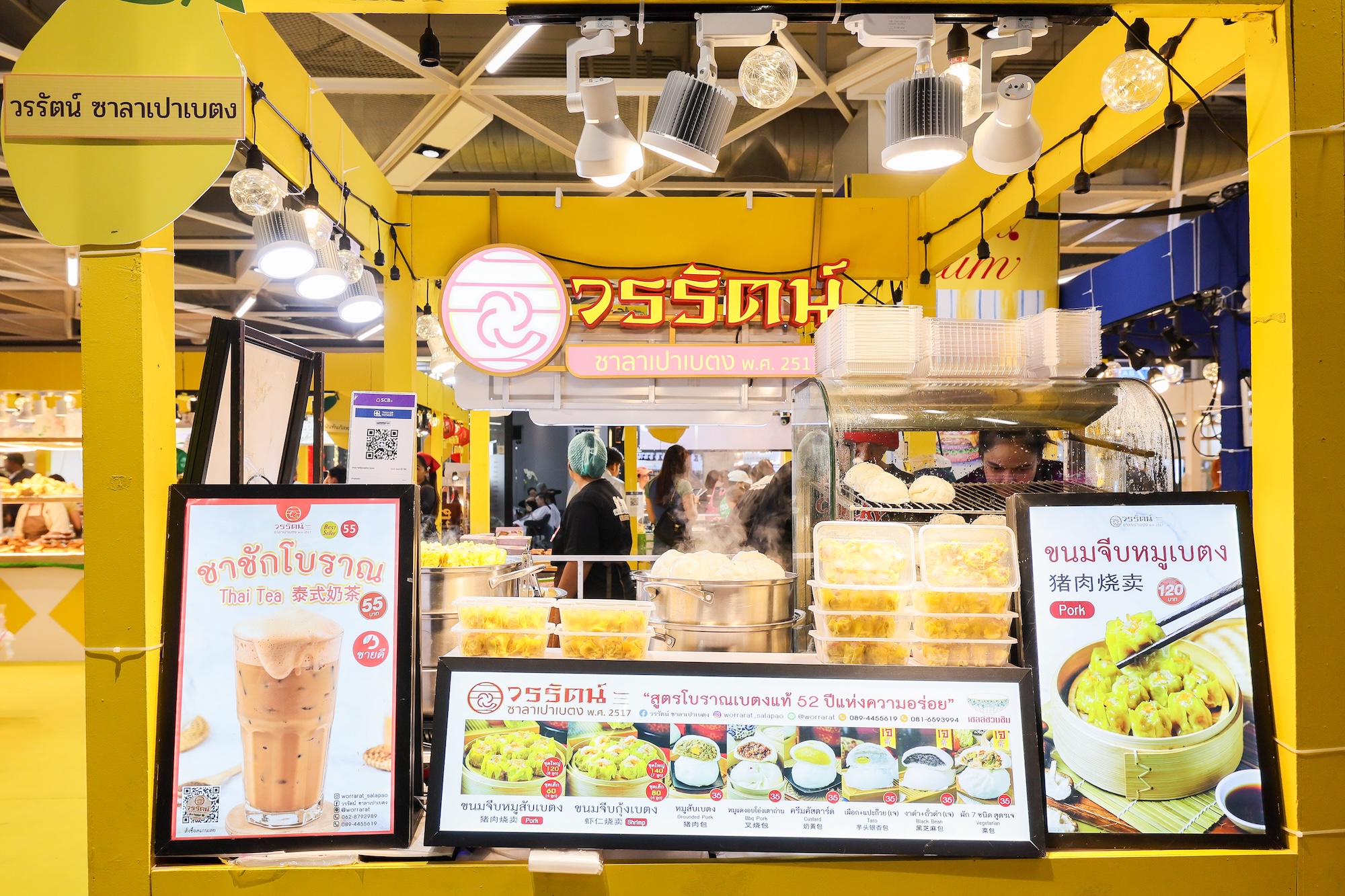 ร้านวรรัตน์ ซาลาเปาเบตง