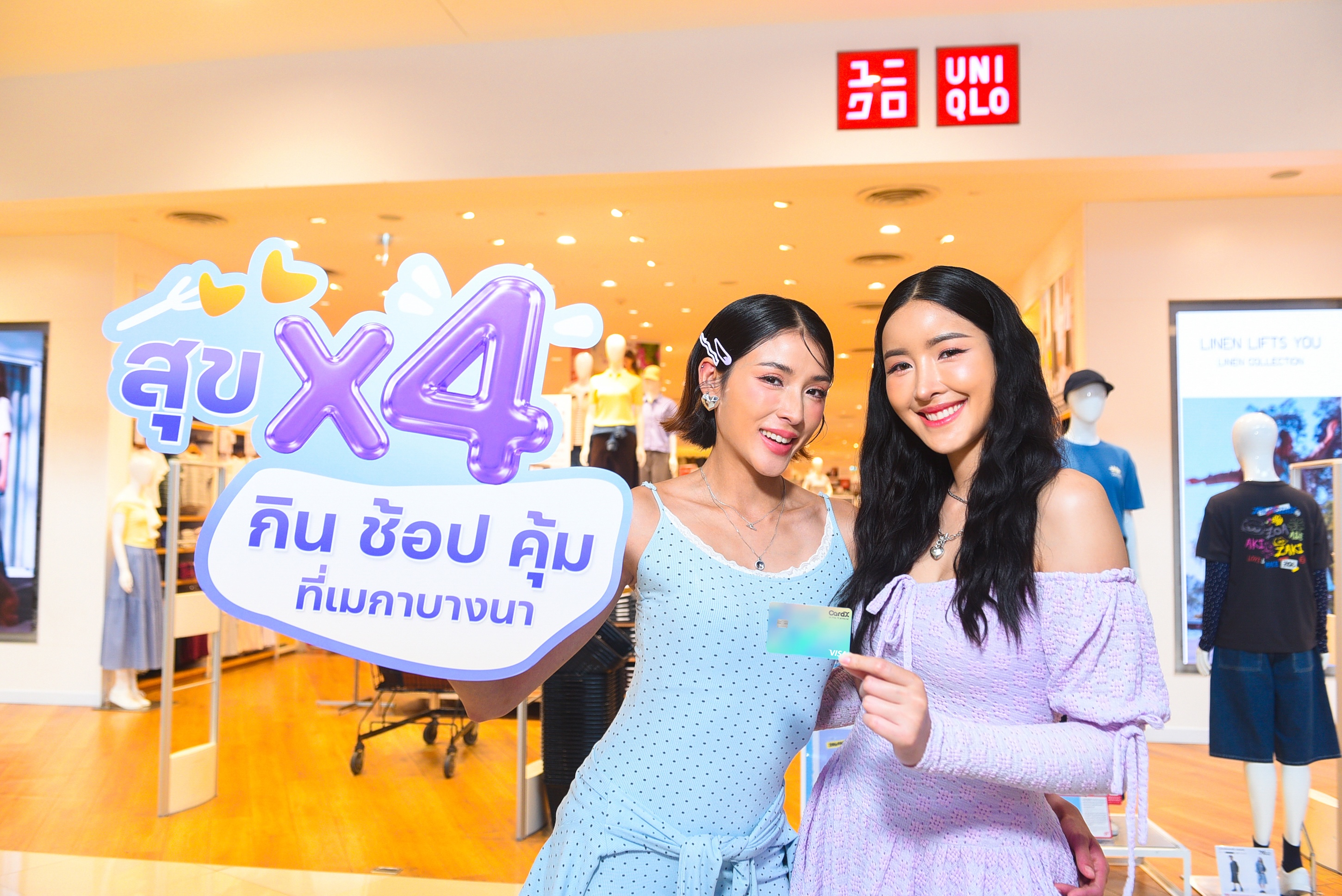 ภาพข่าวแคมเปญสุข X4 กิน ช้อป คุ้ม ที่เมกาบางนา