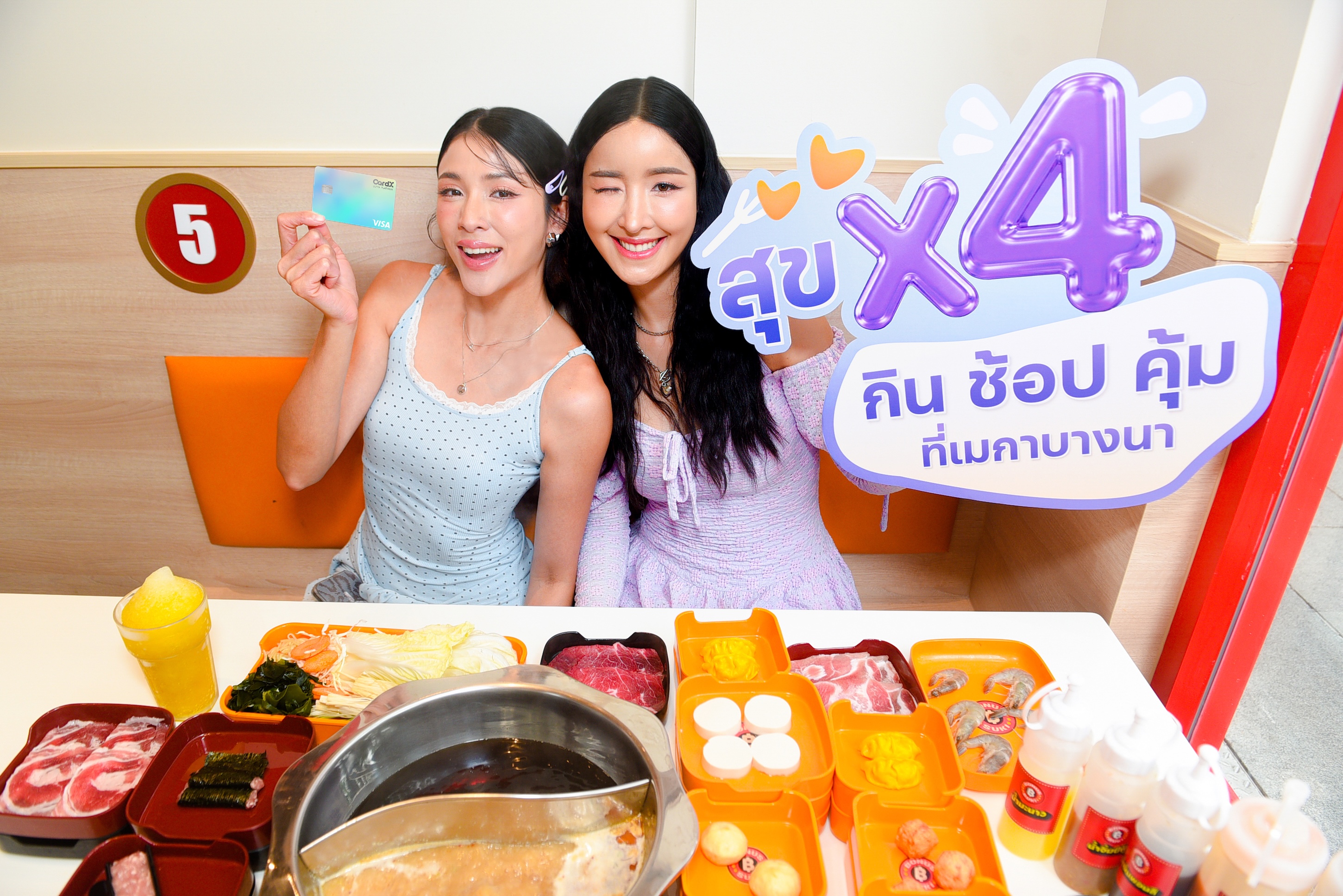 ภาพข่าวแคมเปญสุข X4 กิน ช้อป คุ้ม ที่เมกาบางนา