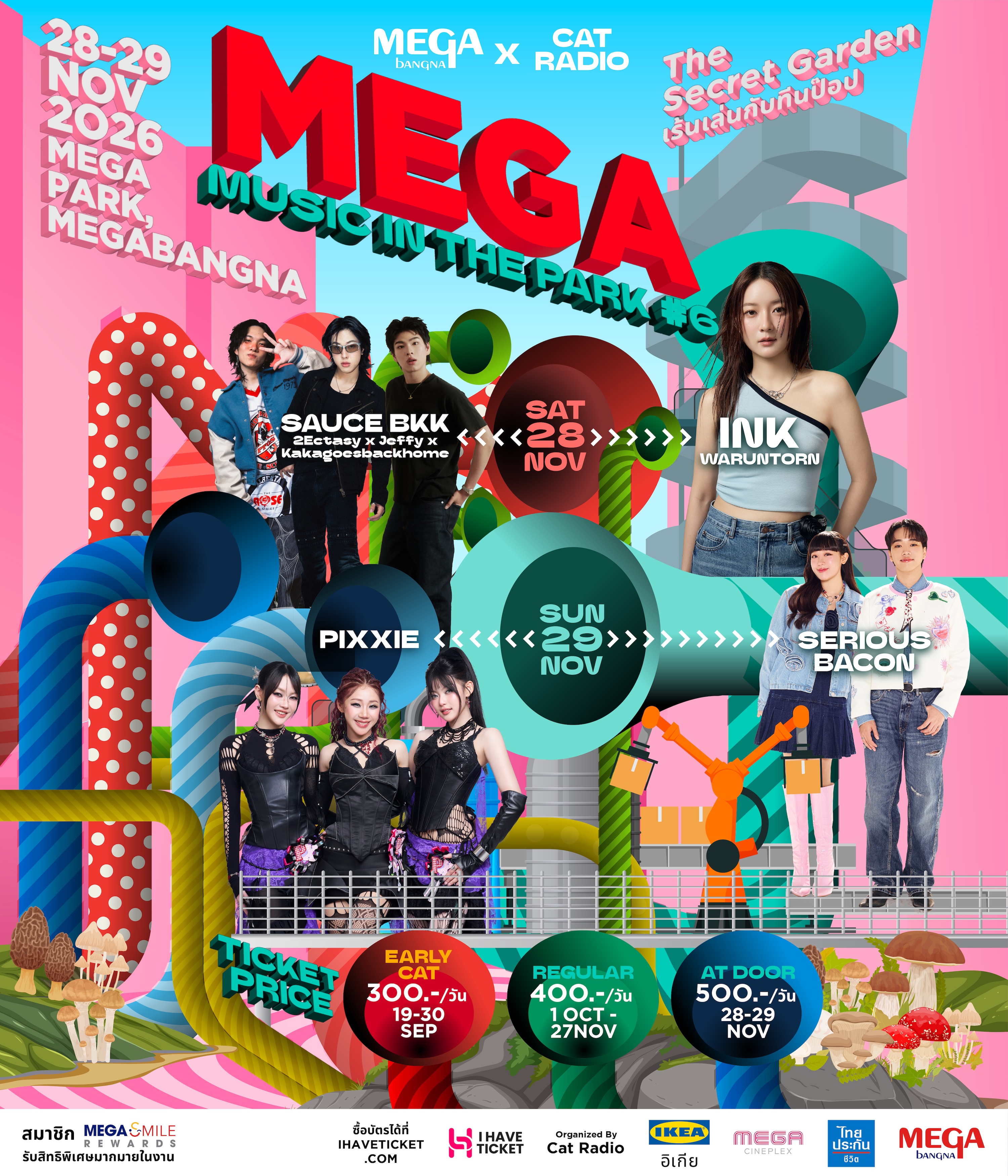 โปสเตอร์คอนเสิร์ต MEGA MUSIC IN THE PARK #6 THE SECRET GARDEN เร้นเล่นกับทีนป๊อป ศูนย์การค้าเมกาบางนา