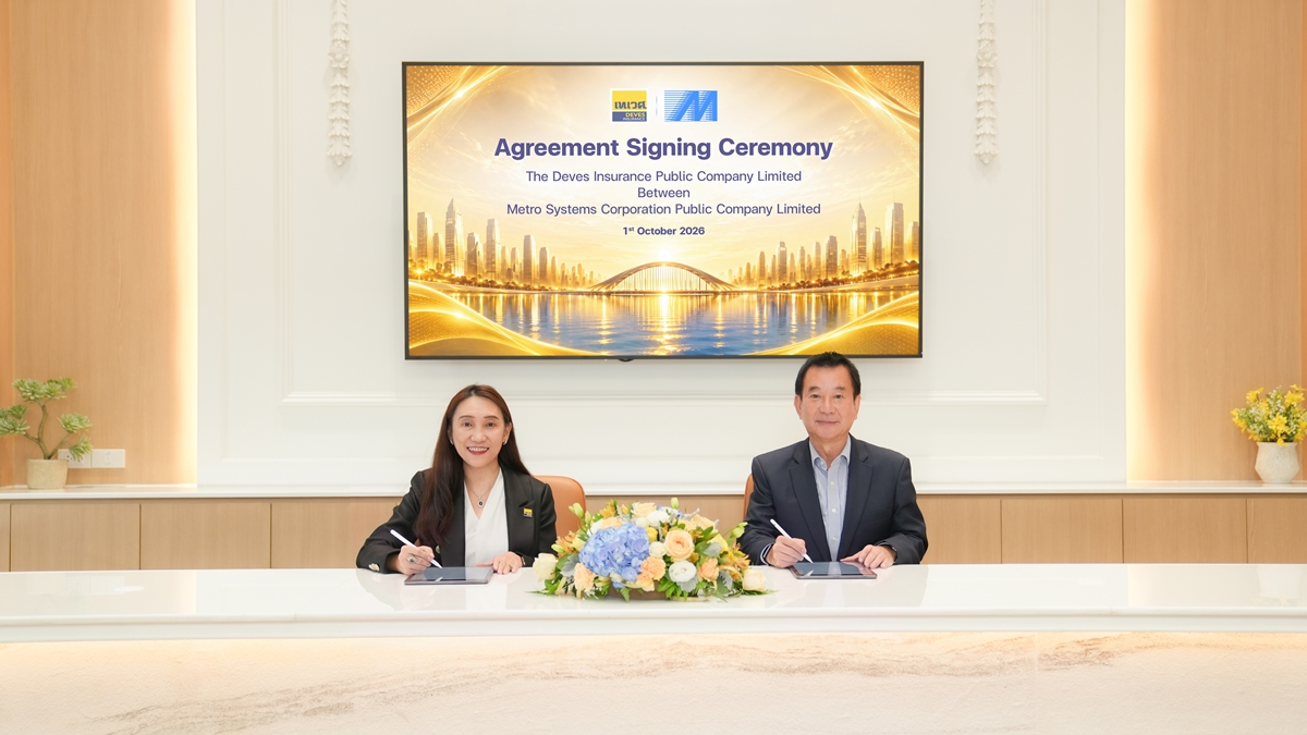 การลงนามความร่วมมือโครงการ IBM Power11 & Core Insurance Upgrade ระหว่างเมโทรซิสเต็มส์และเทเวศประกันภัย
