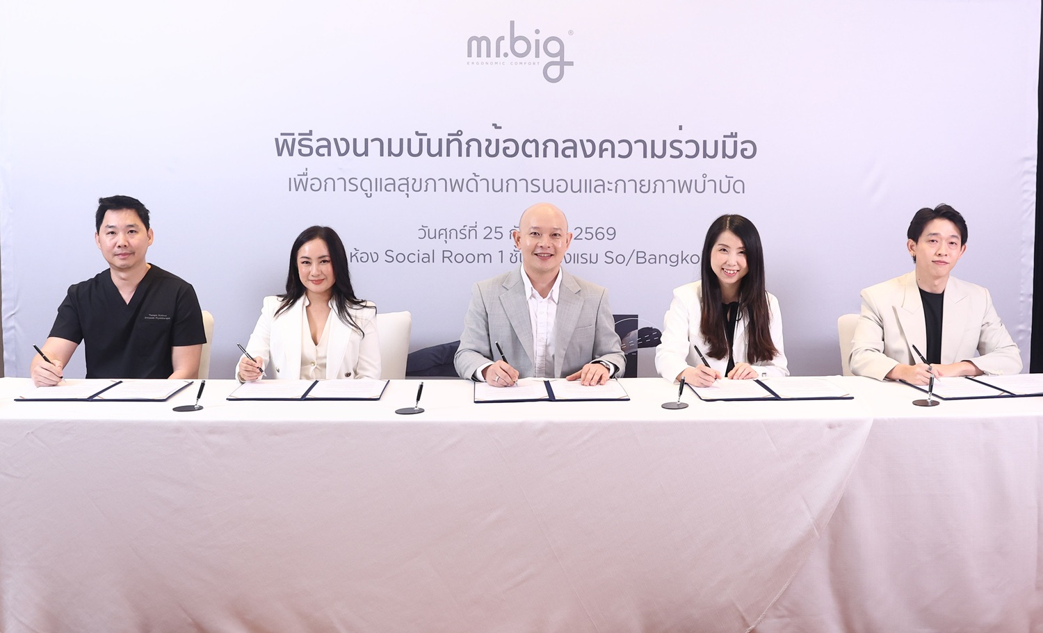 พิธีลงนามความร่วมมือ MOU ระหว่าง mr.big กับเครือข่ายคลินิกกายภาพบำบัด 17 แห่ง 20 สาขา
