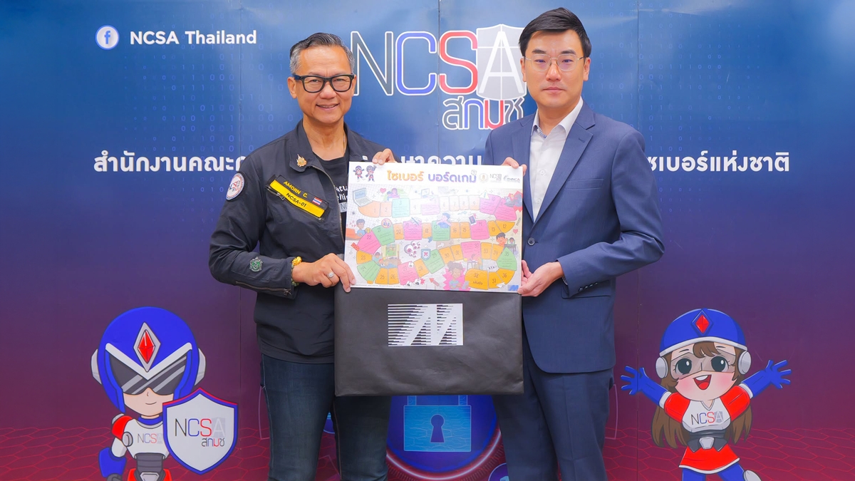 พิธีส่งมอบไซเบอร์บอร์ดเกม ณ สำนักงาน สกมช.