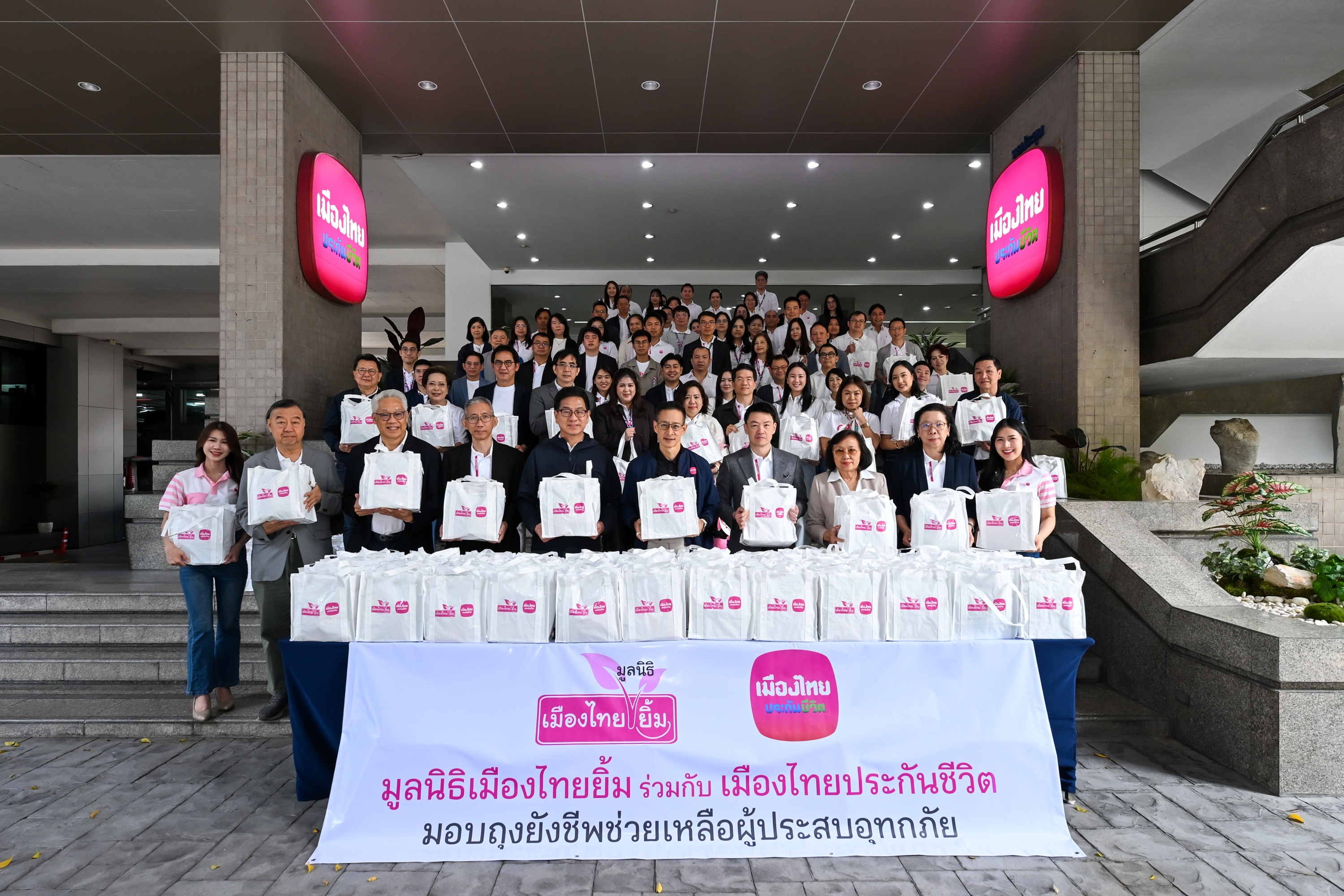 คณะผู้บริหารและพนักงานจิตอาสาเมืองไทยประกันชีวิตร่วมจัดถุงยังชีพ