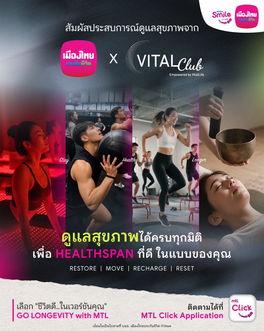 ภาพข่าวเมืองไทยประกันชีวิต จับมือ VitalLife