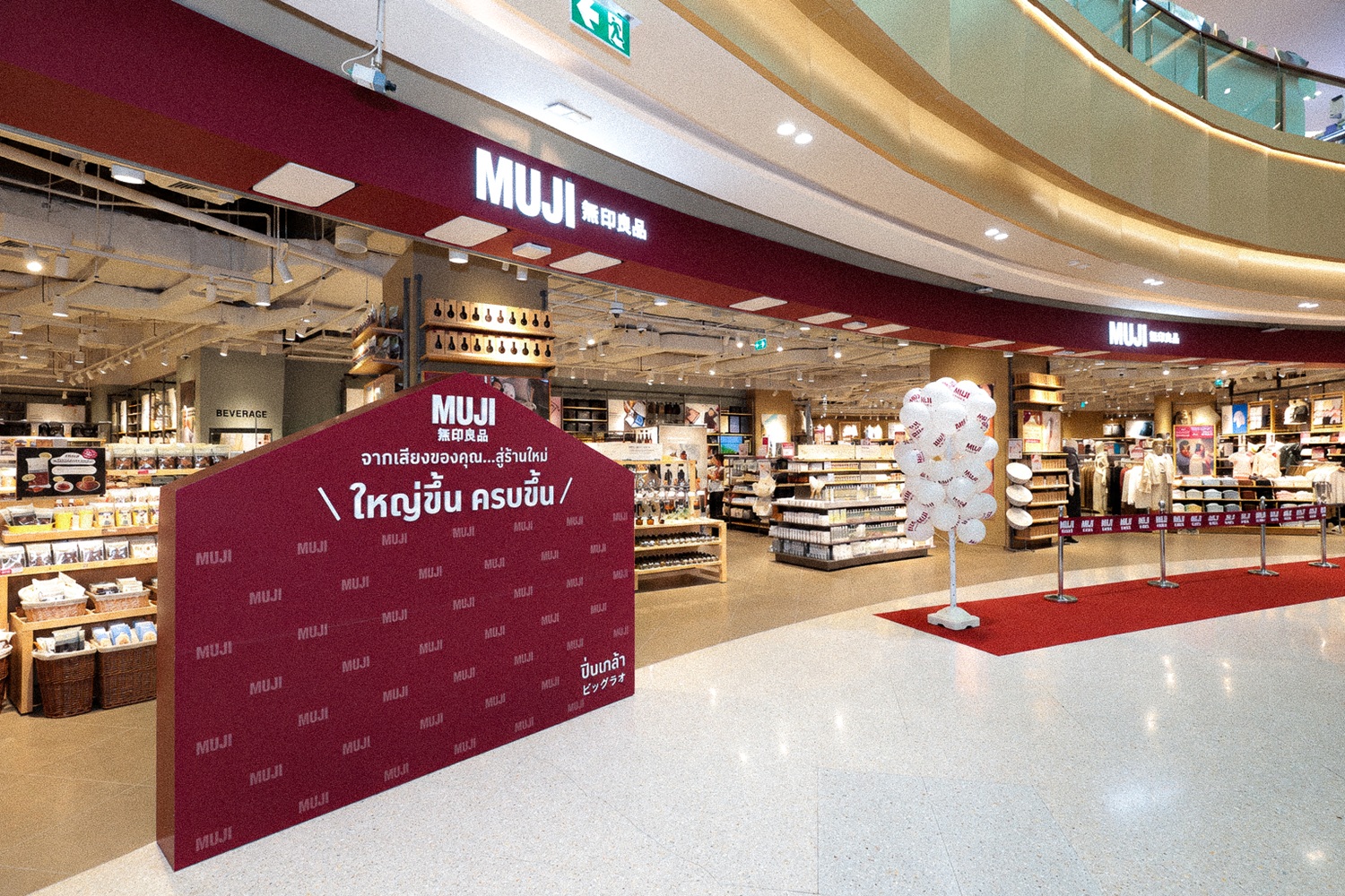 หน้าร้าน MUJI สาขาเซ็นทรัล ปิ่นเกล้า