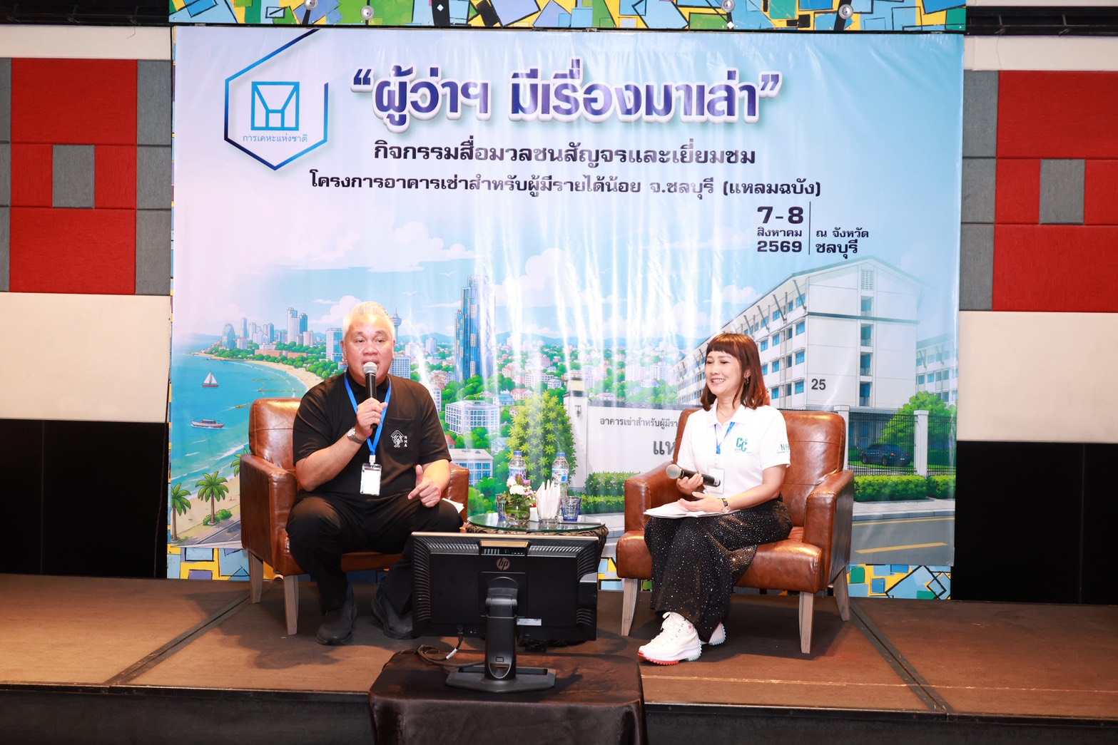 ภาพประกอบข่าวการเคหะแห่งชาติ 4