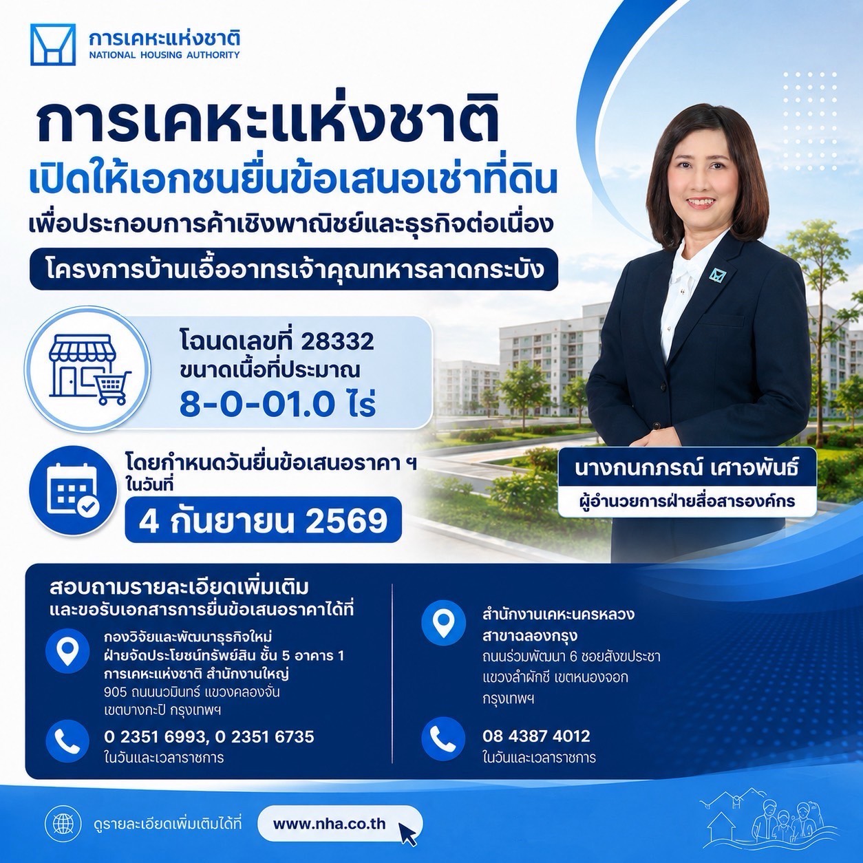 โครงการบ้านเอื้ออาทรเจ้าคุณทหารลาดกระบัง