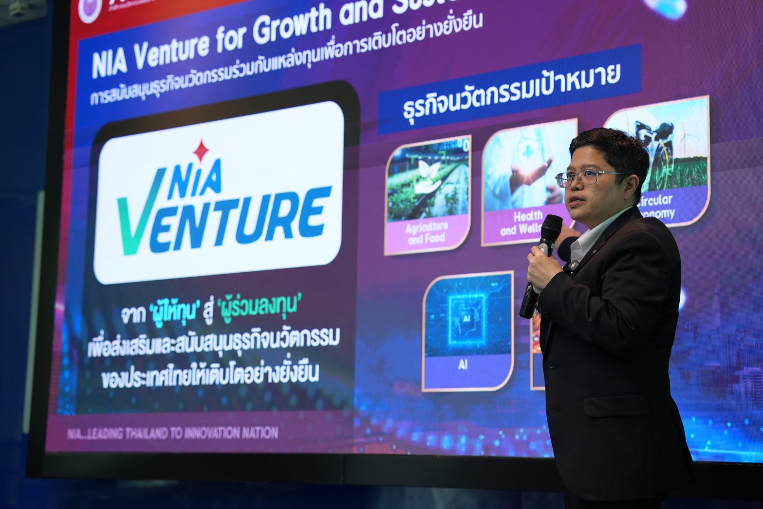 ภาพประกอบข่าว NIA Venture