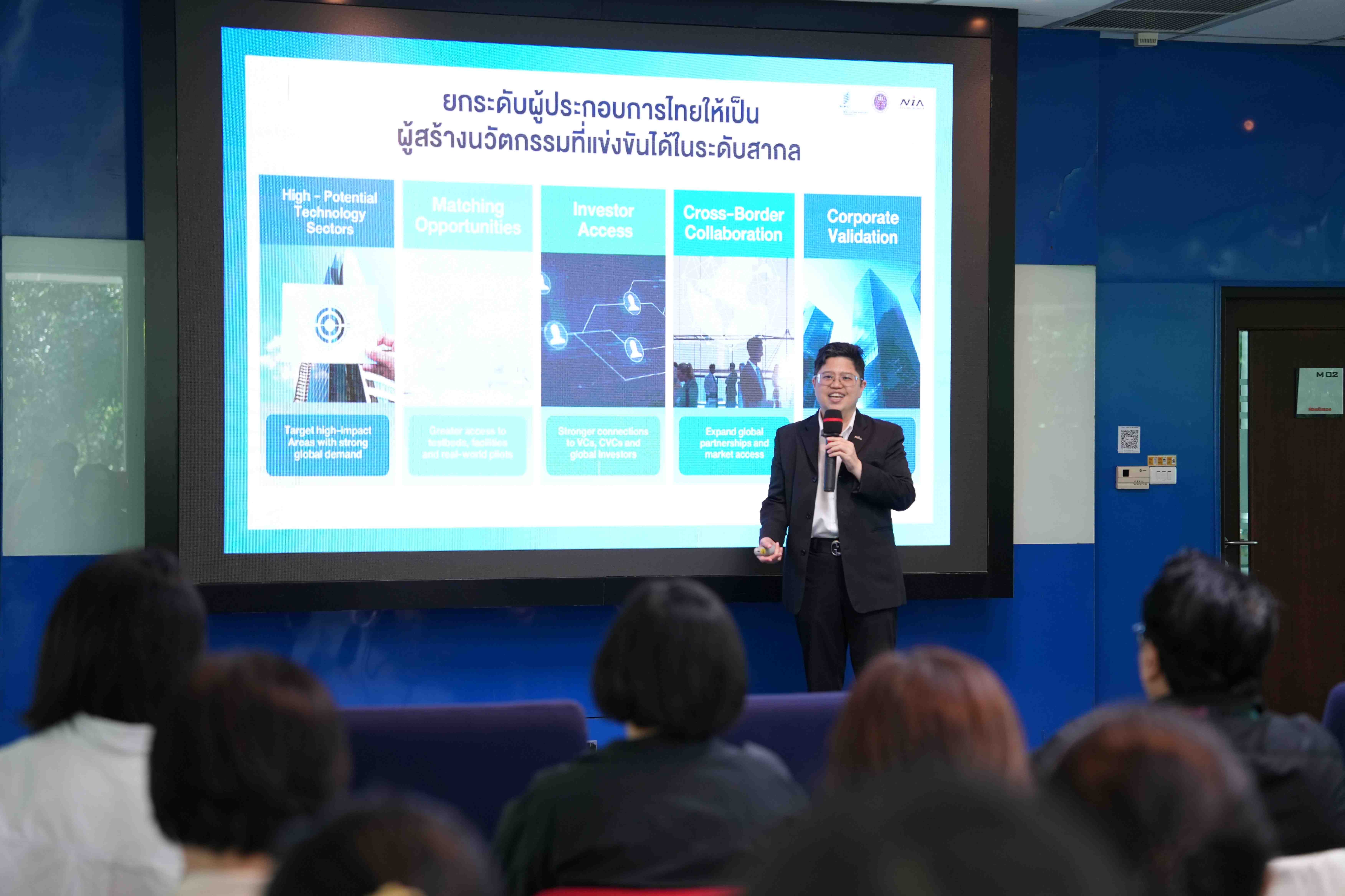ภาพประกอบข่าว NIA เผยผลการจัดอันดับดัชนีนวัตกรรมโลก 2026