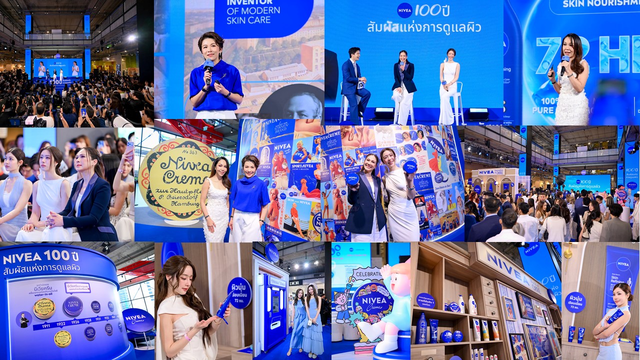 งาน NIVEA 100 ปี สัมผัสแห่งการดูแลผิว