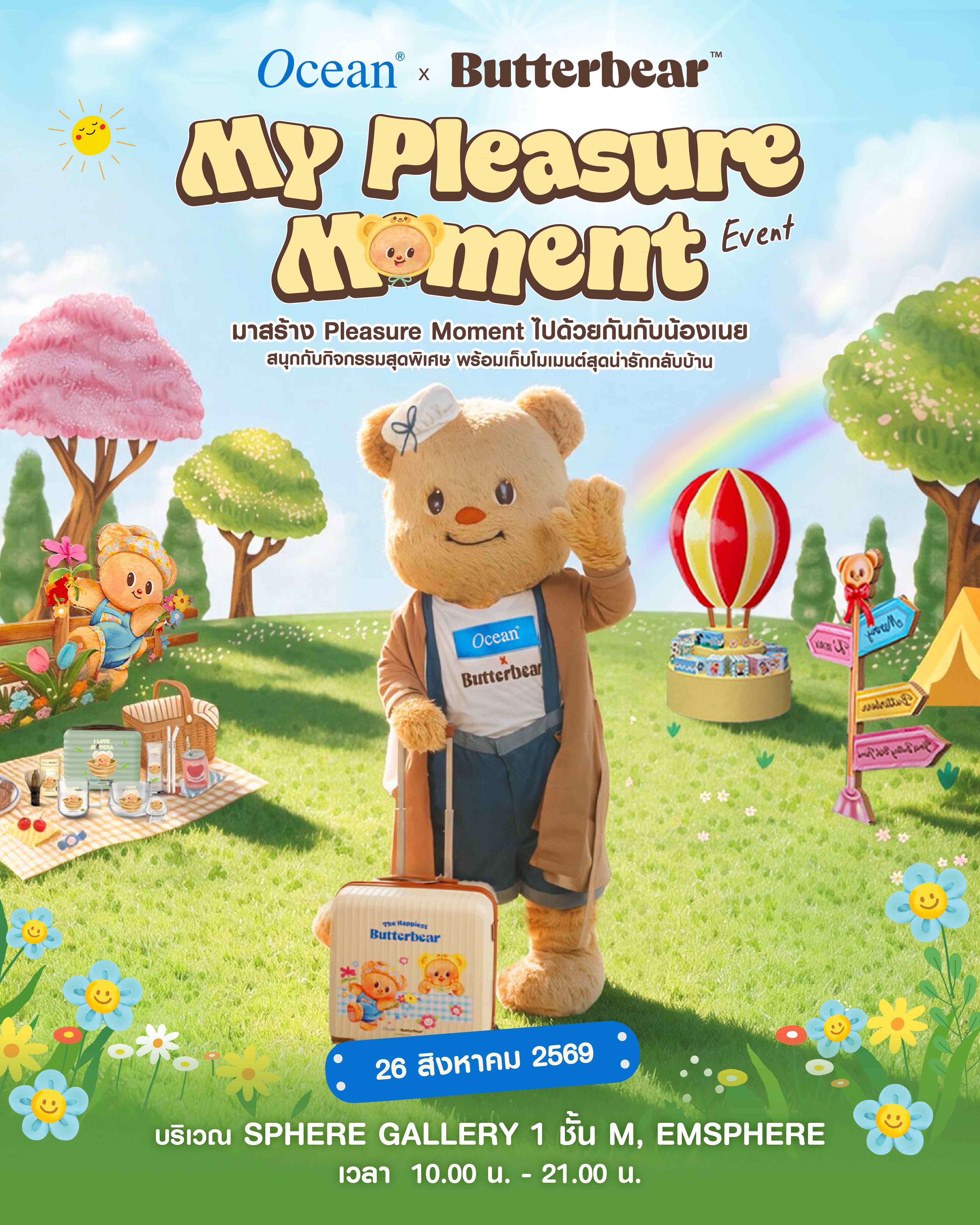 โปสเตอร์งาน MY PLEASURE MOMENT Ocean x Butterbear