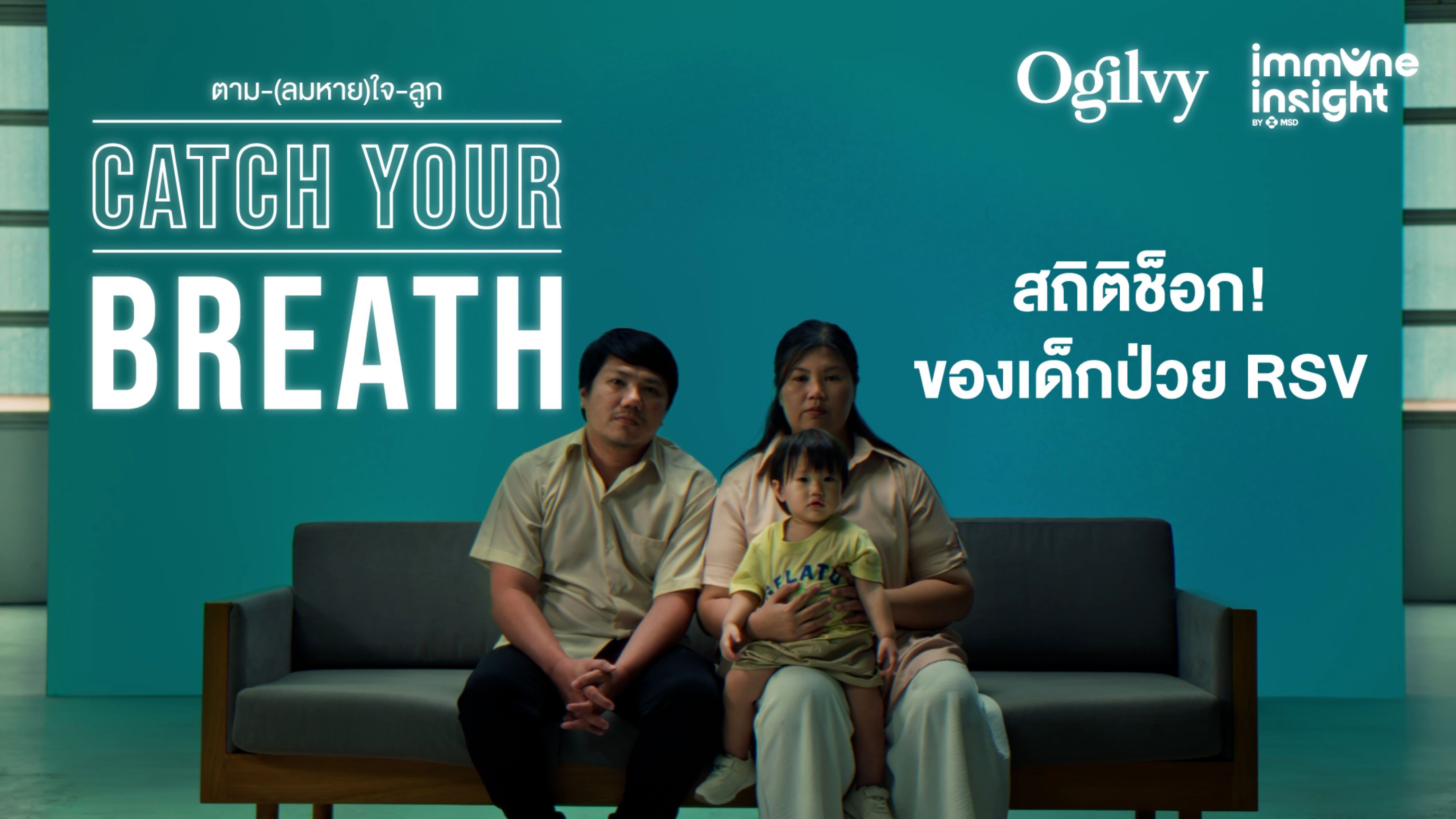 ภาพนิ่งจากภาพยนตร์สั้น Catch Your Breath