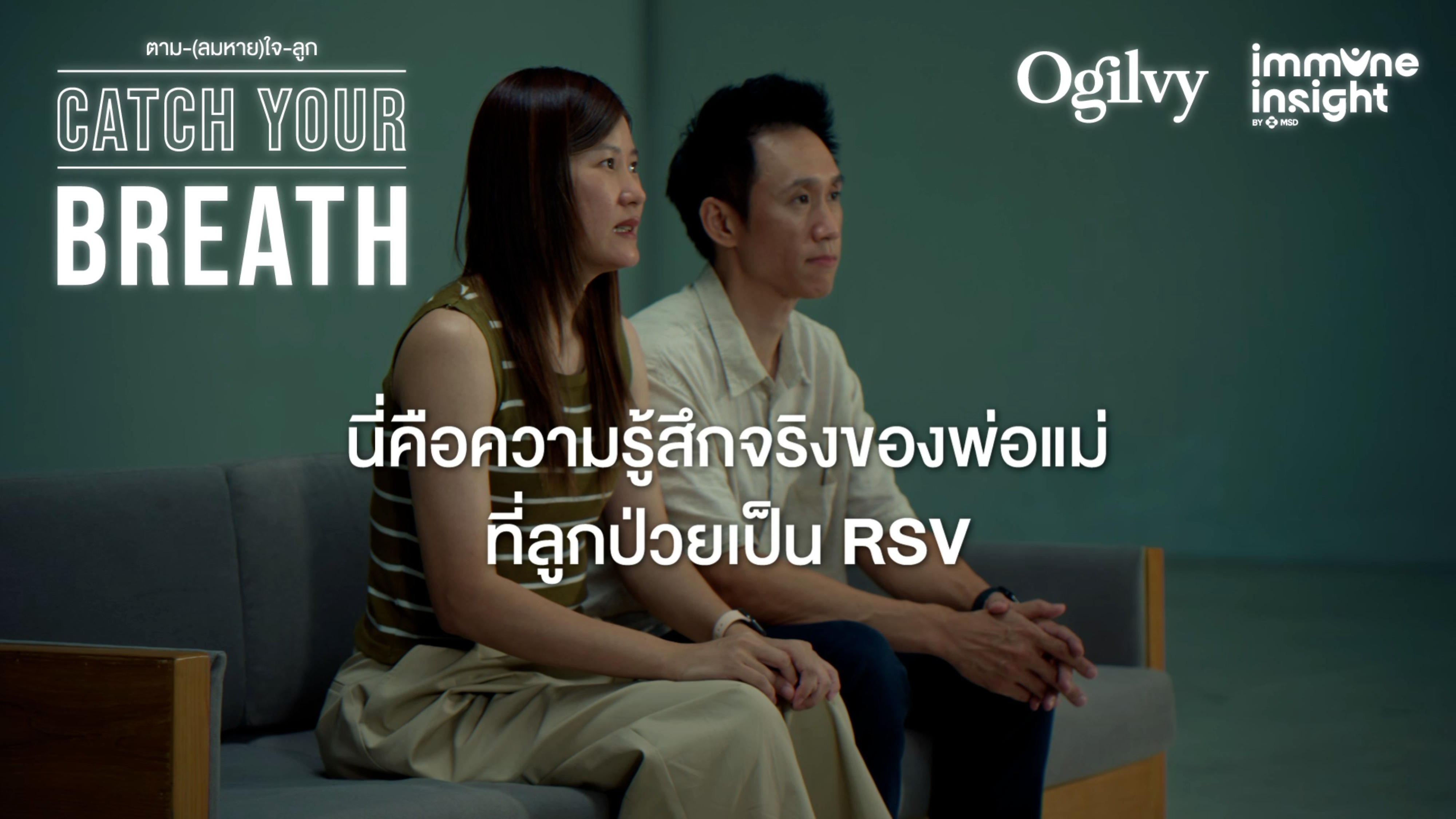 ภาพนิ่งจากภาพยนตร์สั้น Catch Your Breath – ฉากพ่อแม่บนลู่วิ่ง