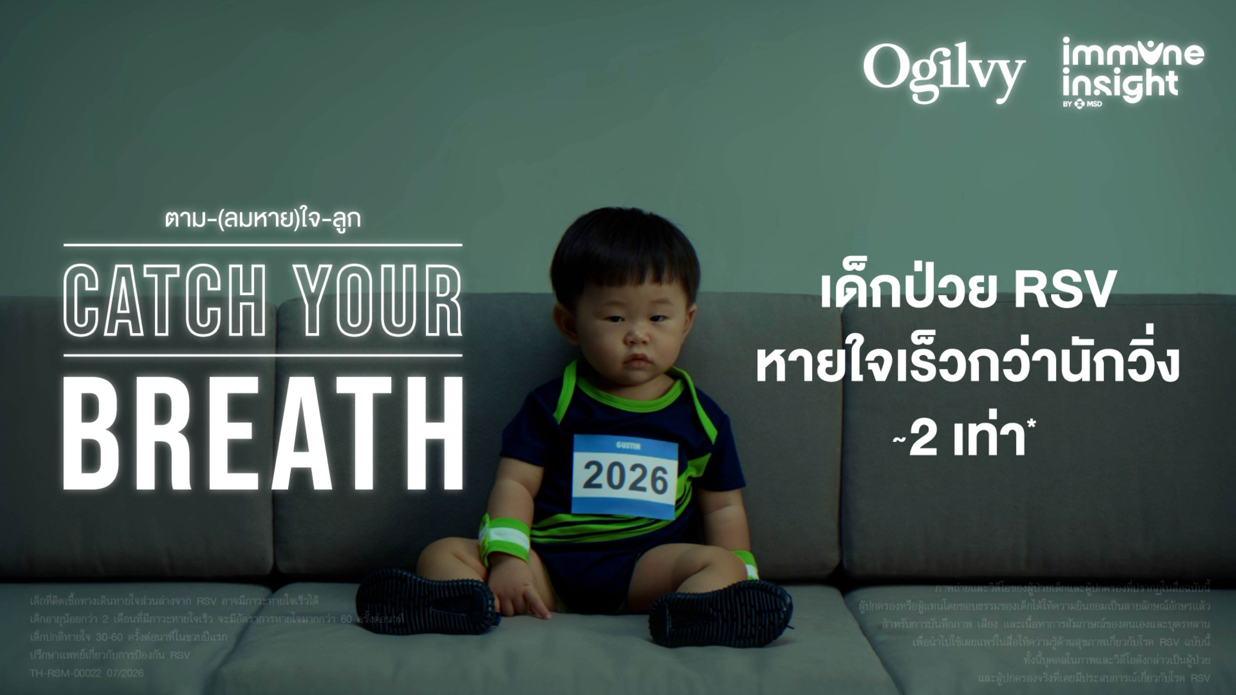 ภาพนิ่งจากภาพยนตร์สั้น Catch Your Breath – ฉากครอบครัว