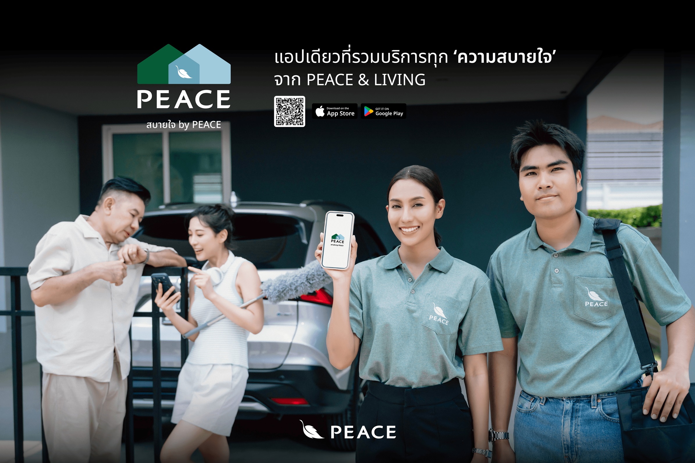 ภาพประกอบแคมเปญ The PEACE Sense โดย PEACE