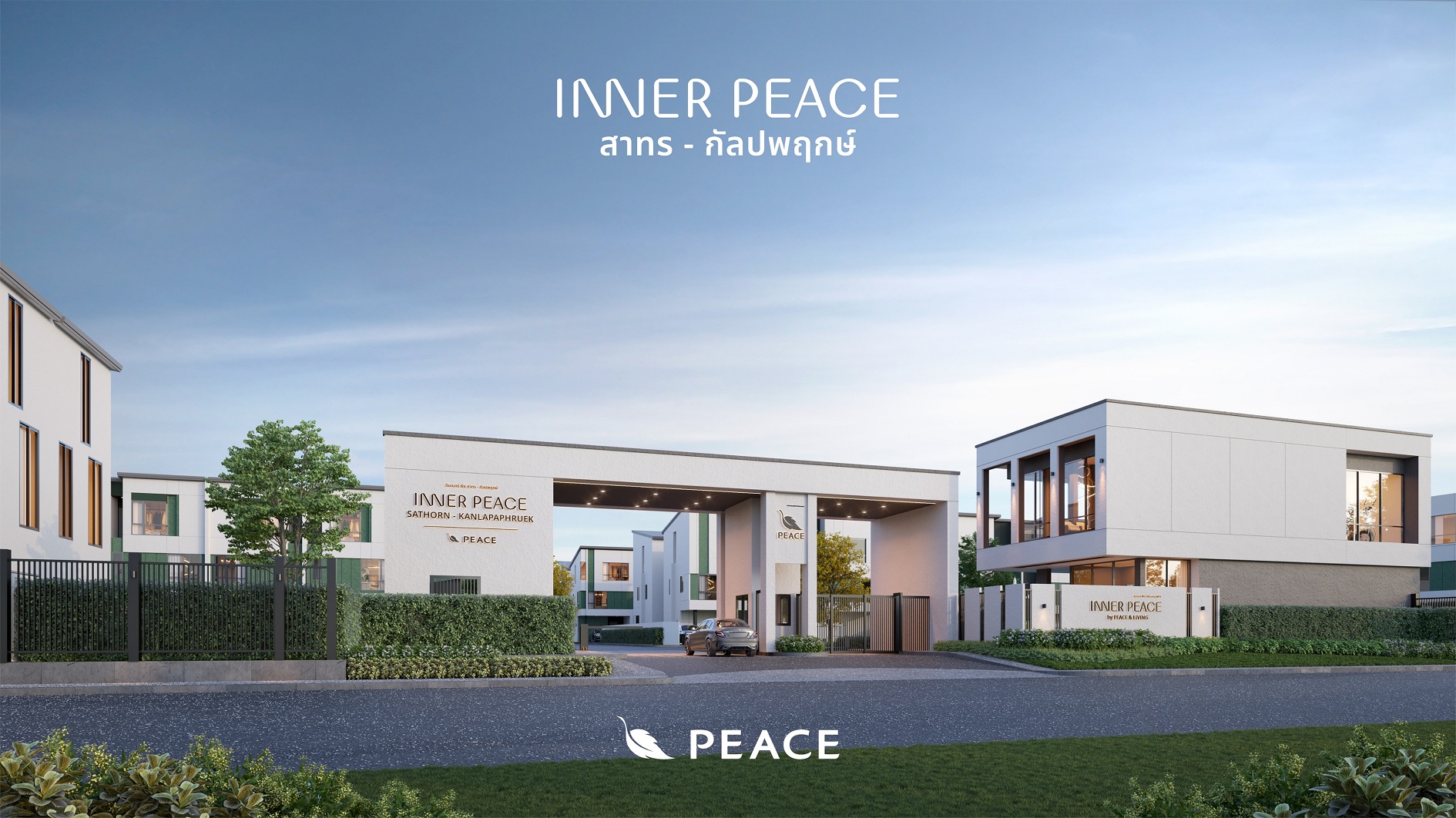 ภาพประชาสัมพันธ์ PEACE ในงานมหกรรมบ้านและคอนโด ครั้งที่ 50