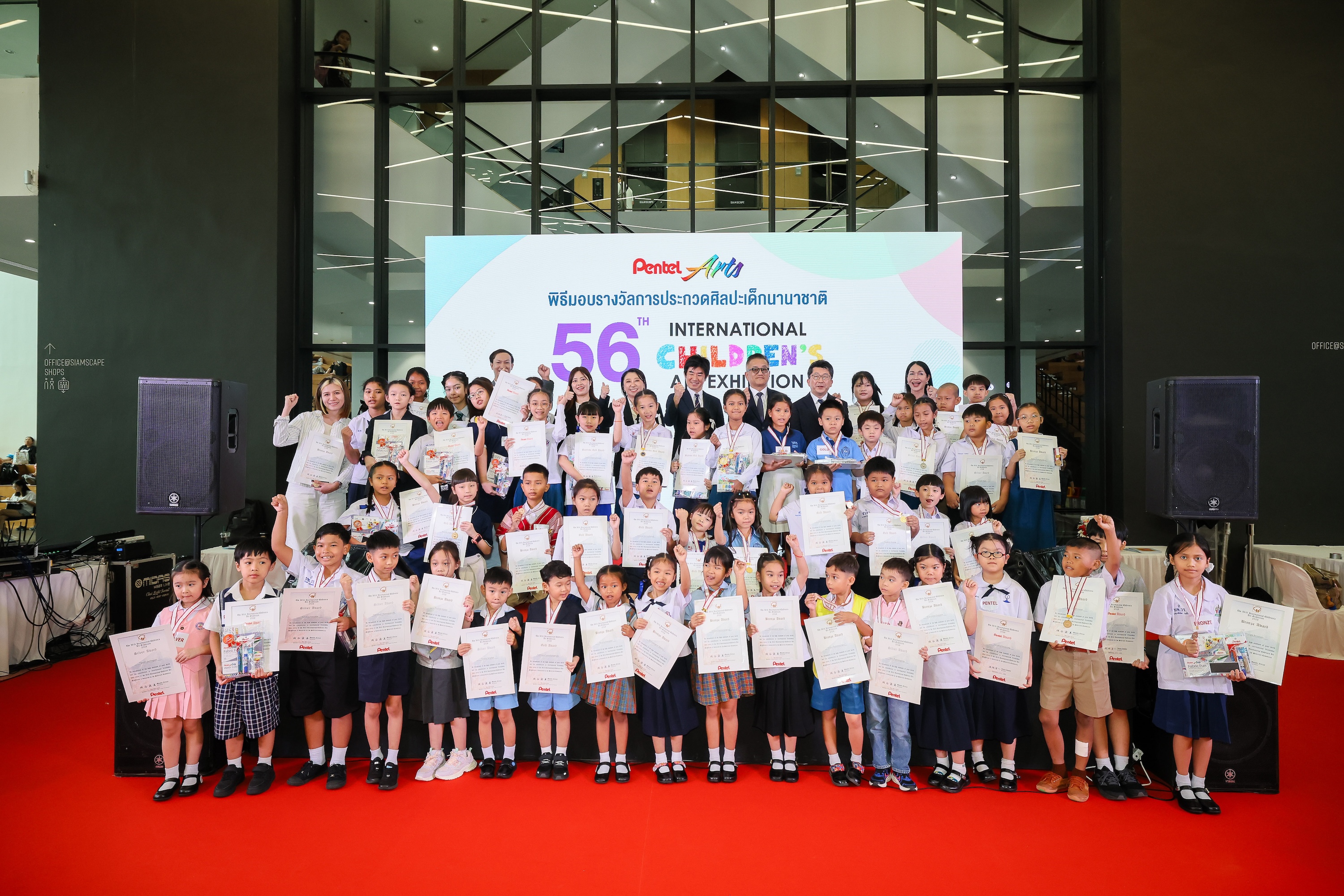 ภาพบรรยากาศนิทรรศการศิลปะเด็กนานาชาติ ครั้งที่ 56