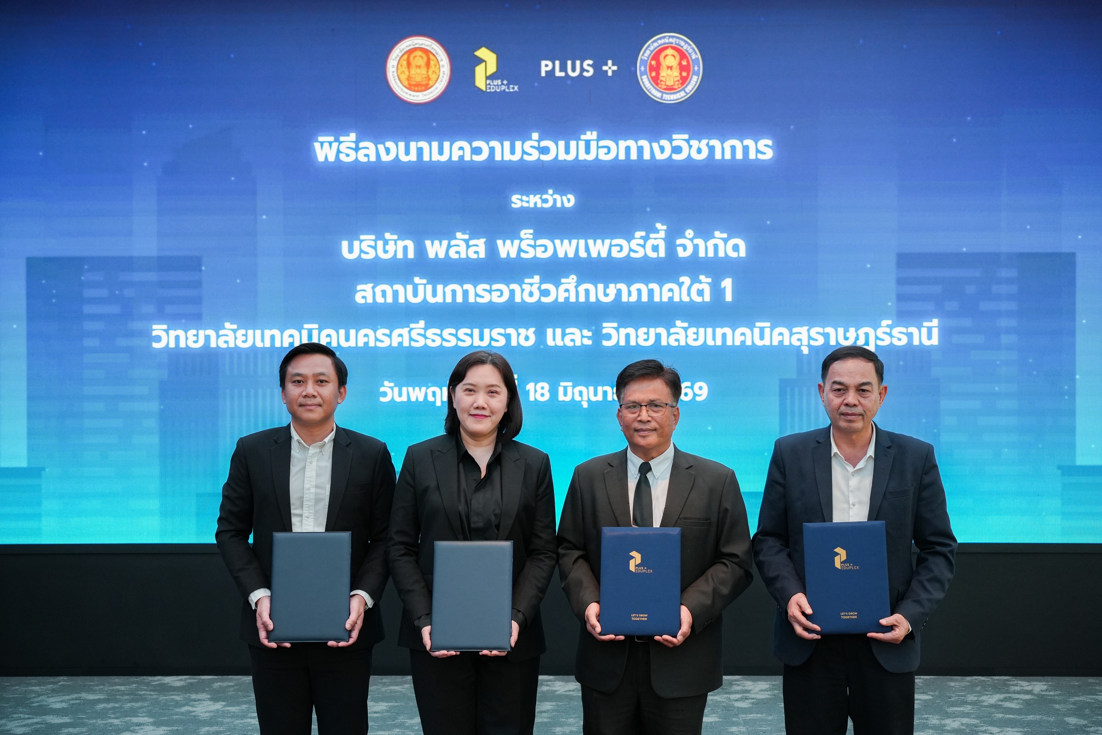 ผู้บริหารและคณาจารย์ร่วมงานลงนาม