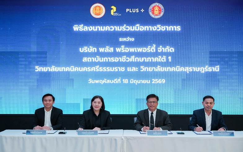 ภาพประกอบข่าวประชาสัมพันธ์