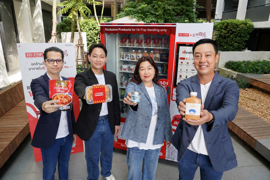 ภาพ Food Vending ตู้จำหน่ายอาหารอัตโนมัติในโครงการที่อยู่อาศัย