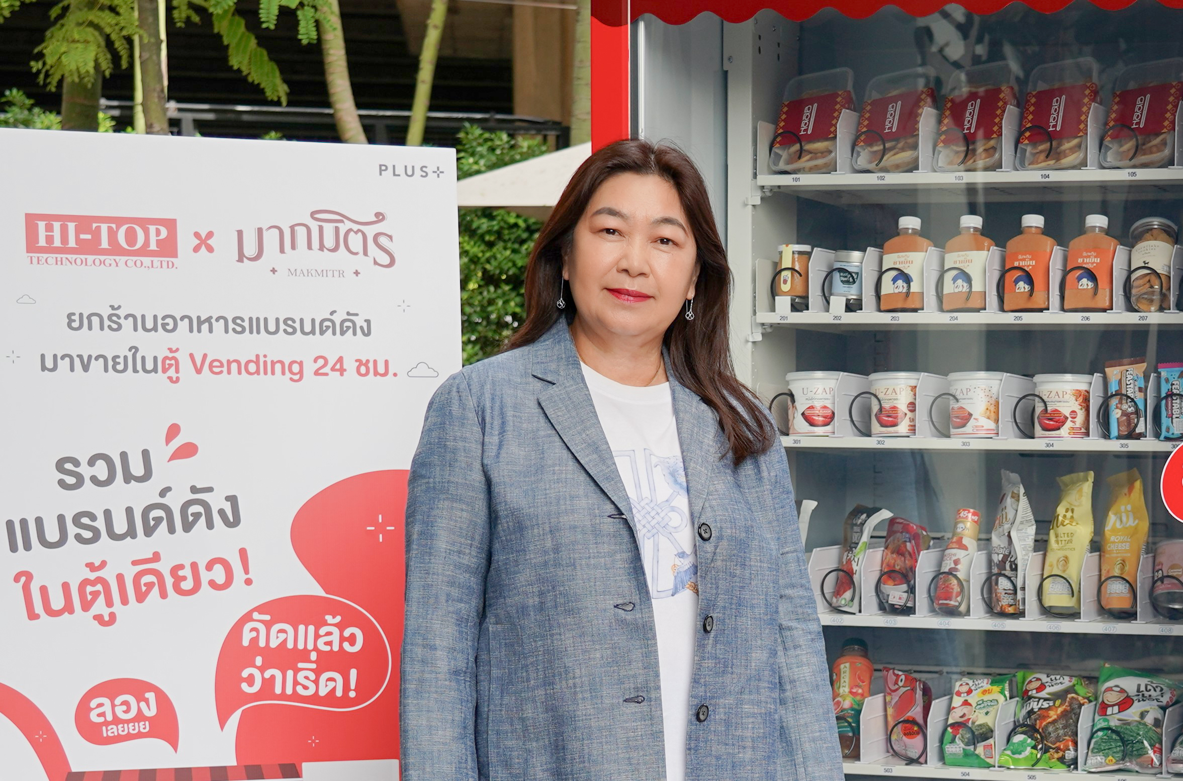นางสาวนฤมล อาภรณ์ธนกุล รองกรรมการผู้จัดการสายงานบริหารอาคาร บริษัท พลัส พร็อพเพอร์ตี้ จำกัด