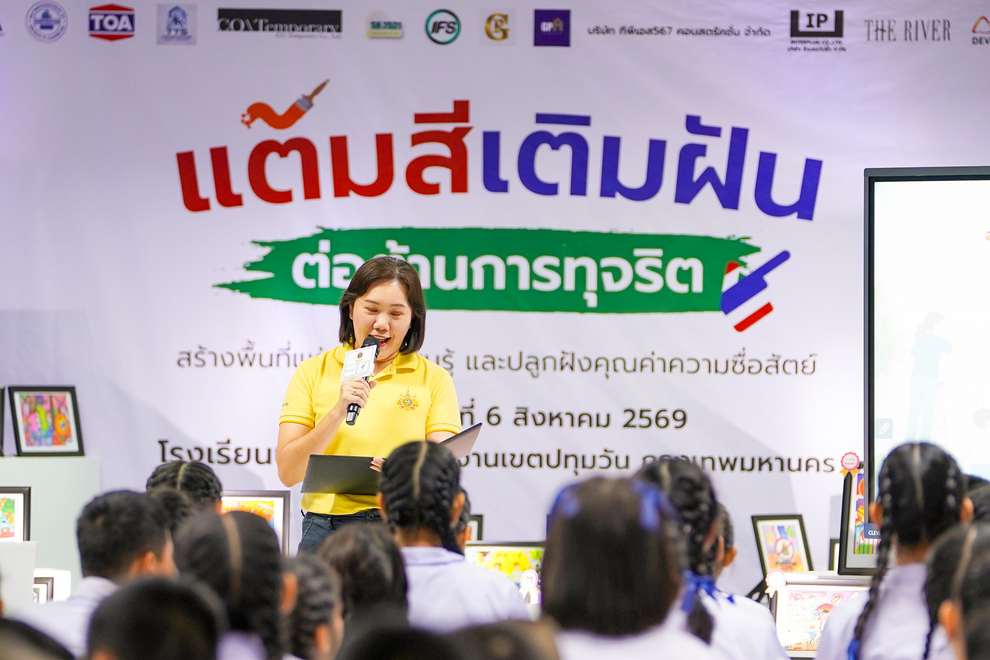 กิจกรรมจิตอาสาปรับปรุงพื้นที่โรงเรียน