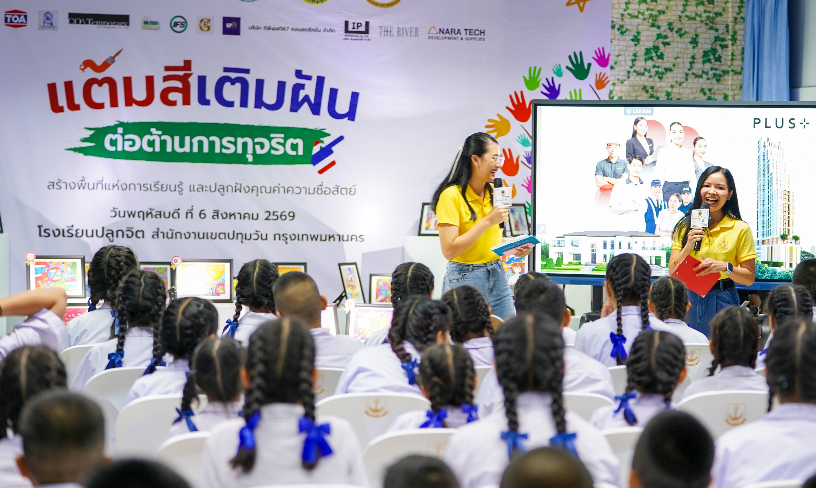 กิจกรรมทาสีและปรับปรุงพื้นที่โรงเรียน