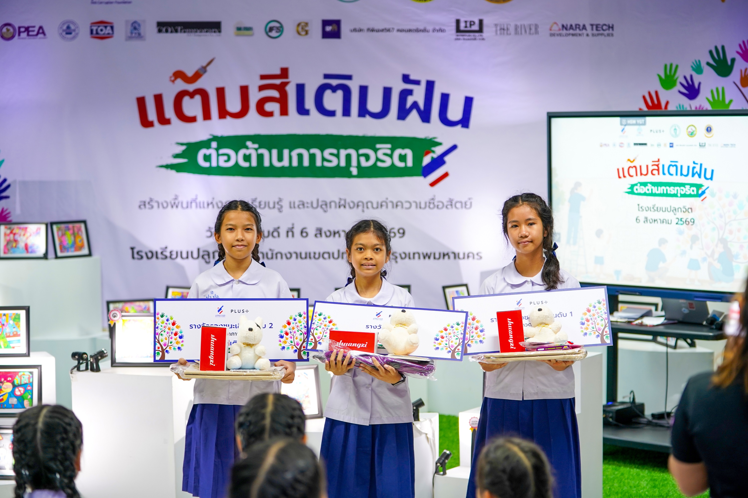 กิจกรรมอาสาสมัครร่วมทำกิจกรรมกับนักเรียน