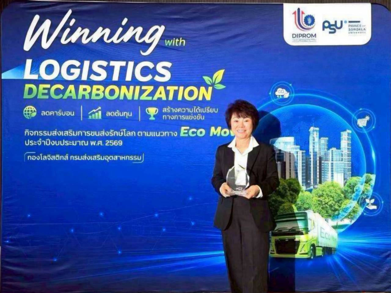 ภาพประกอบข่าว พูลอุดม ครบรอบ 50 ปี เดินหน้าสู่ Green Supply Chain