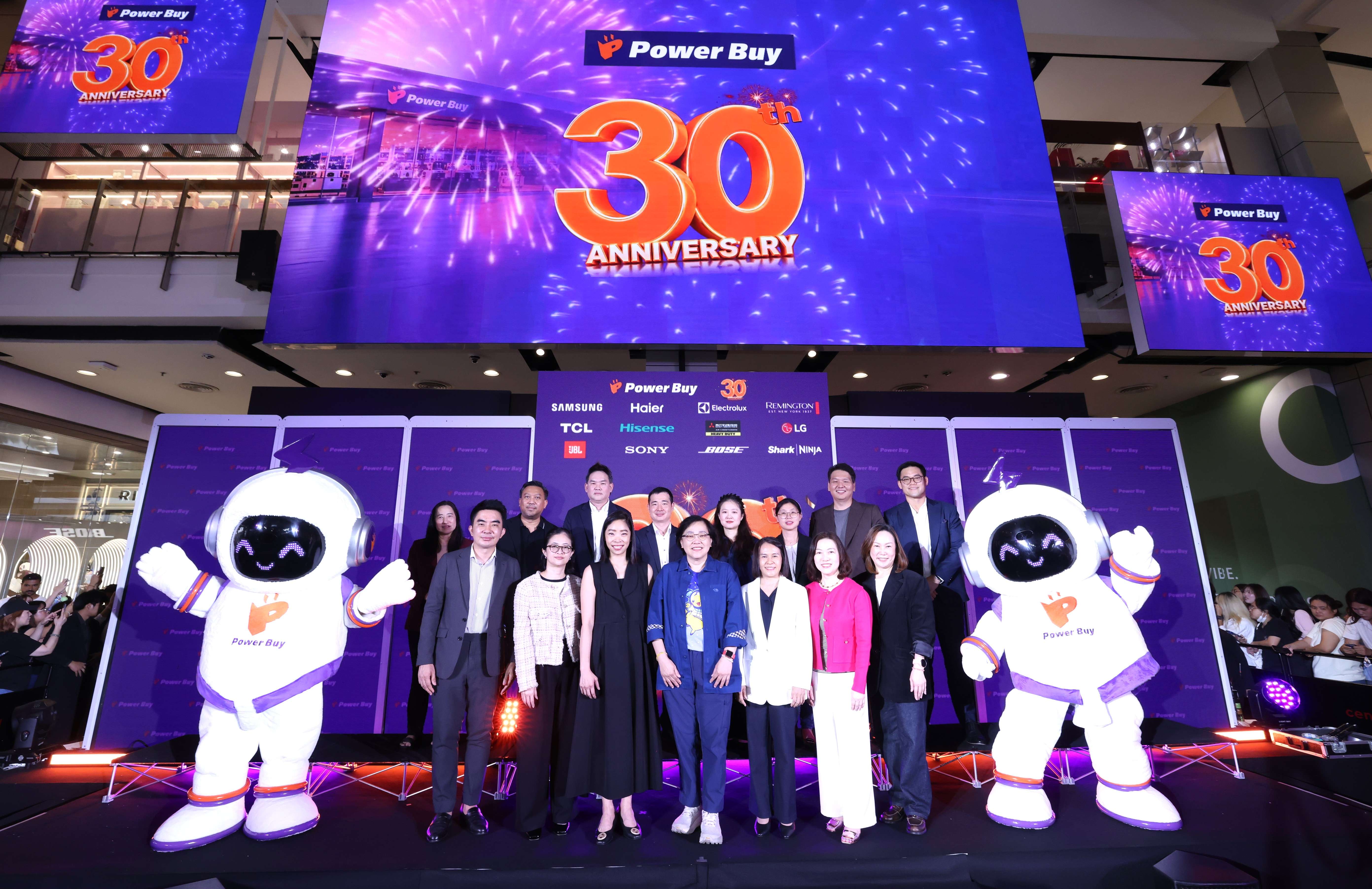 เพาเวอร์บาย ฉลองครบรอบ 30 ปี