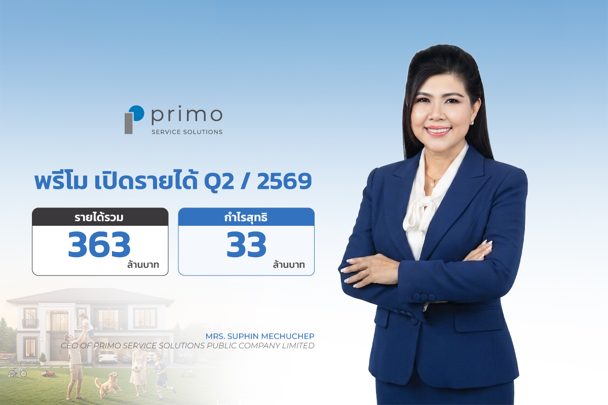 ภาพประกอบข่าว PRI ไตรมาส 2/2569