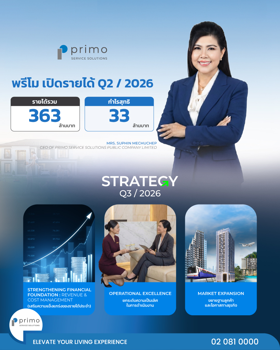 ภาพประกอบข่าว PRI