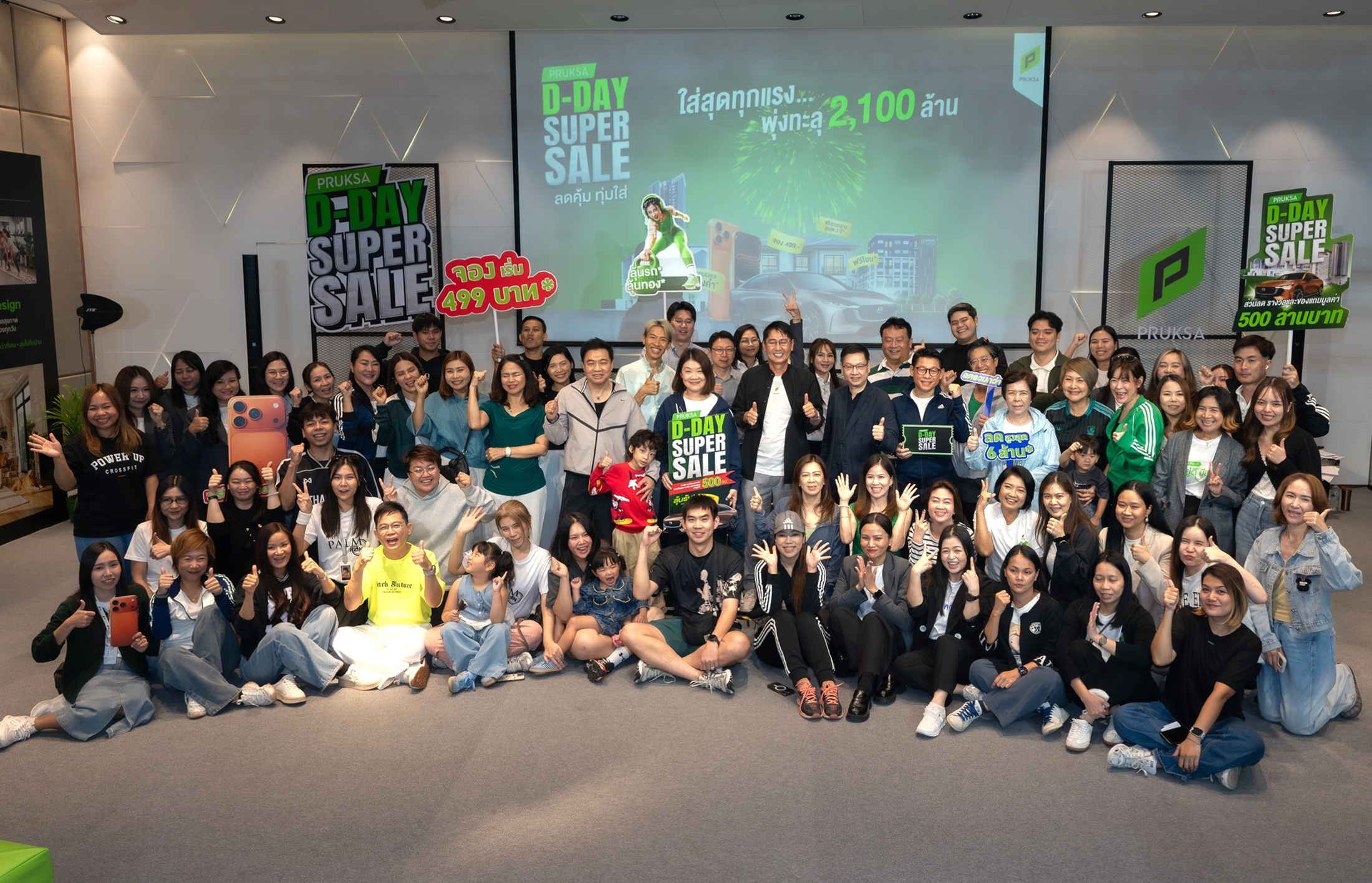 ภาพบรรยากาศงาน PRUKSA D-DAY SUPER SALE
