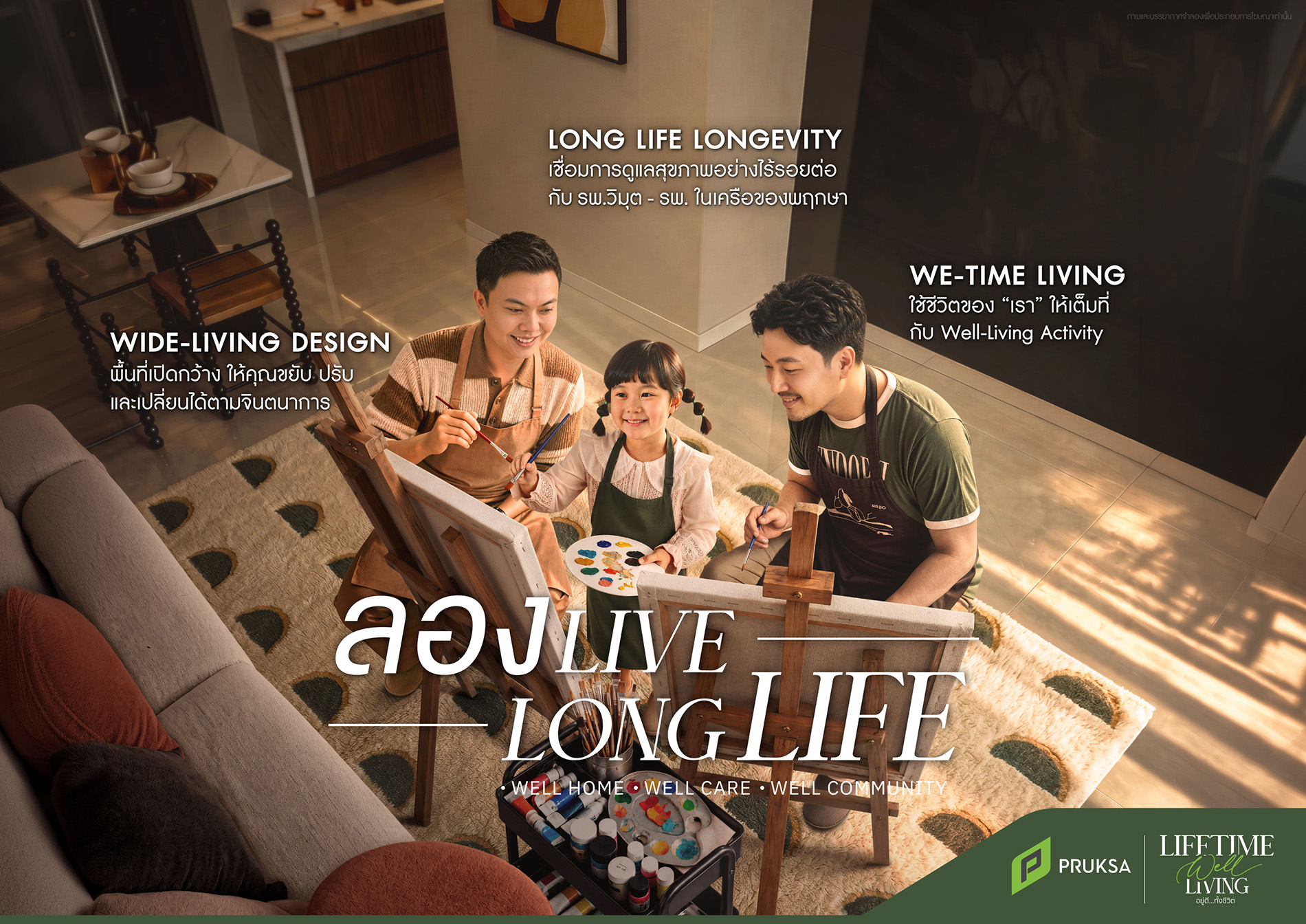 Reality Series “ลอง Live Long Life” โดยพฤกษา