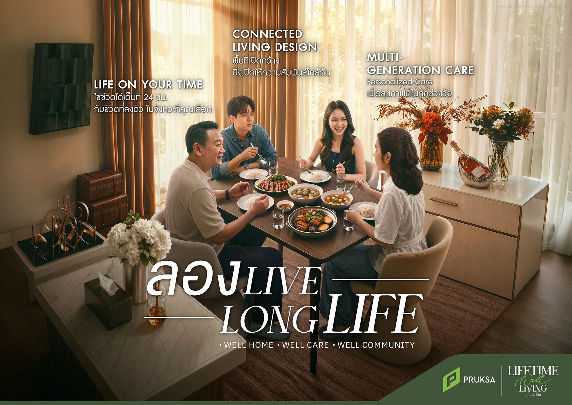 Reality Series “ลอง Live Long Life”